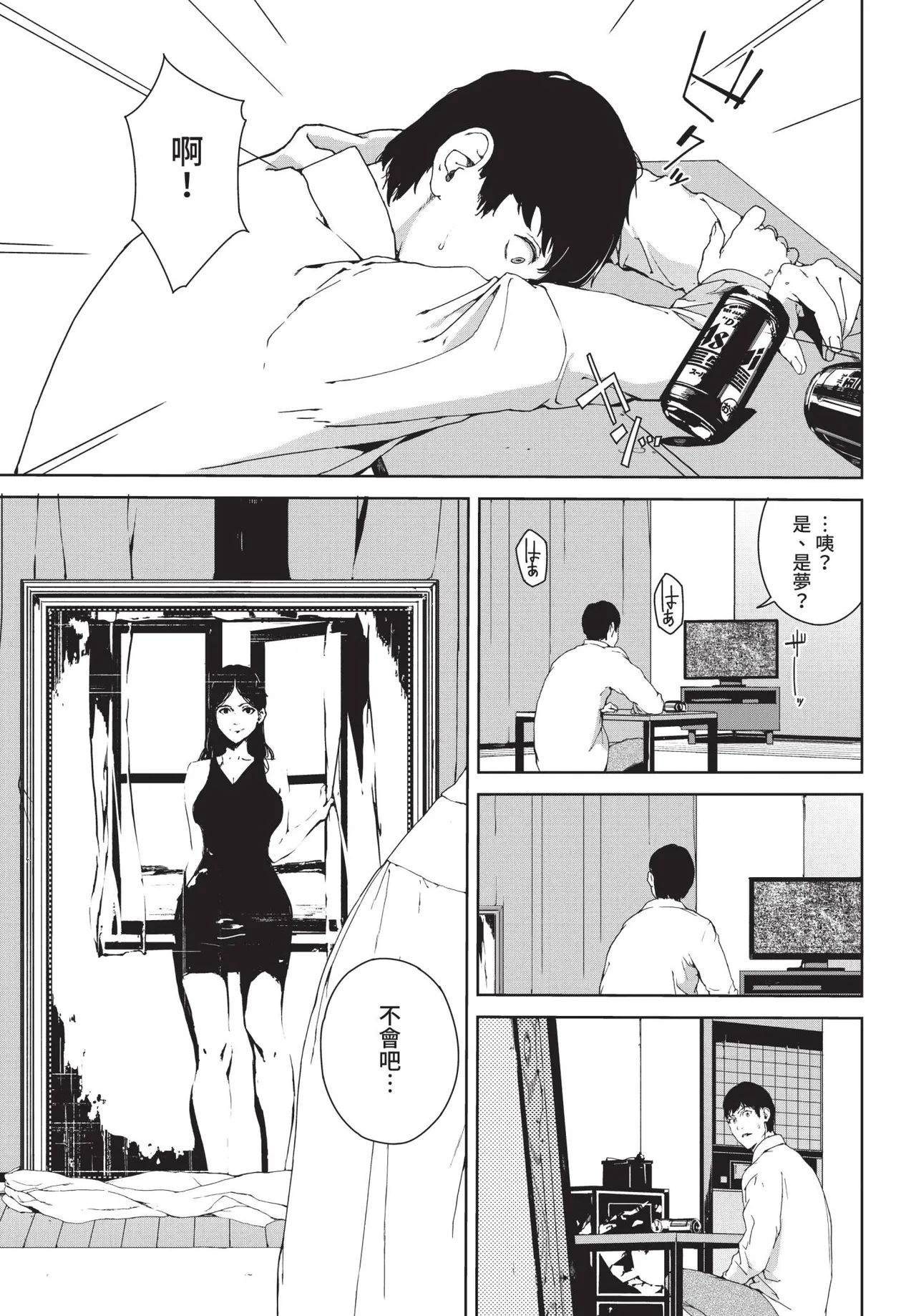 Page 209 of COMIC BAVEL 2020-09 [Chinese] [Decensored] [Digital]