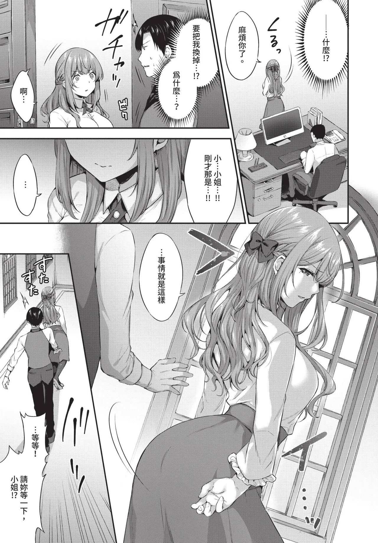 Page 243 of COMIC BAVEL 2020-09 [Chinese] [Decensored] [Digital]