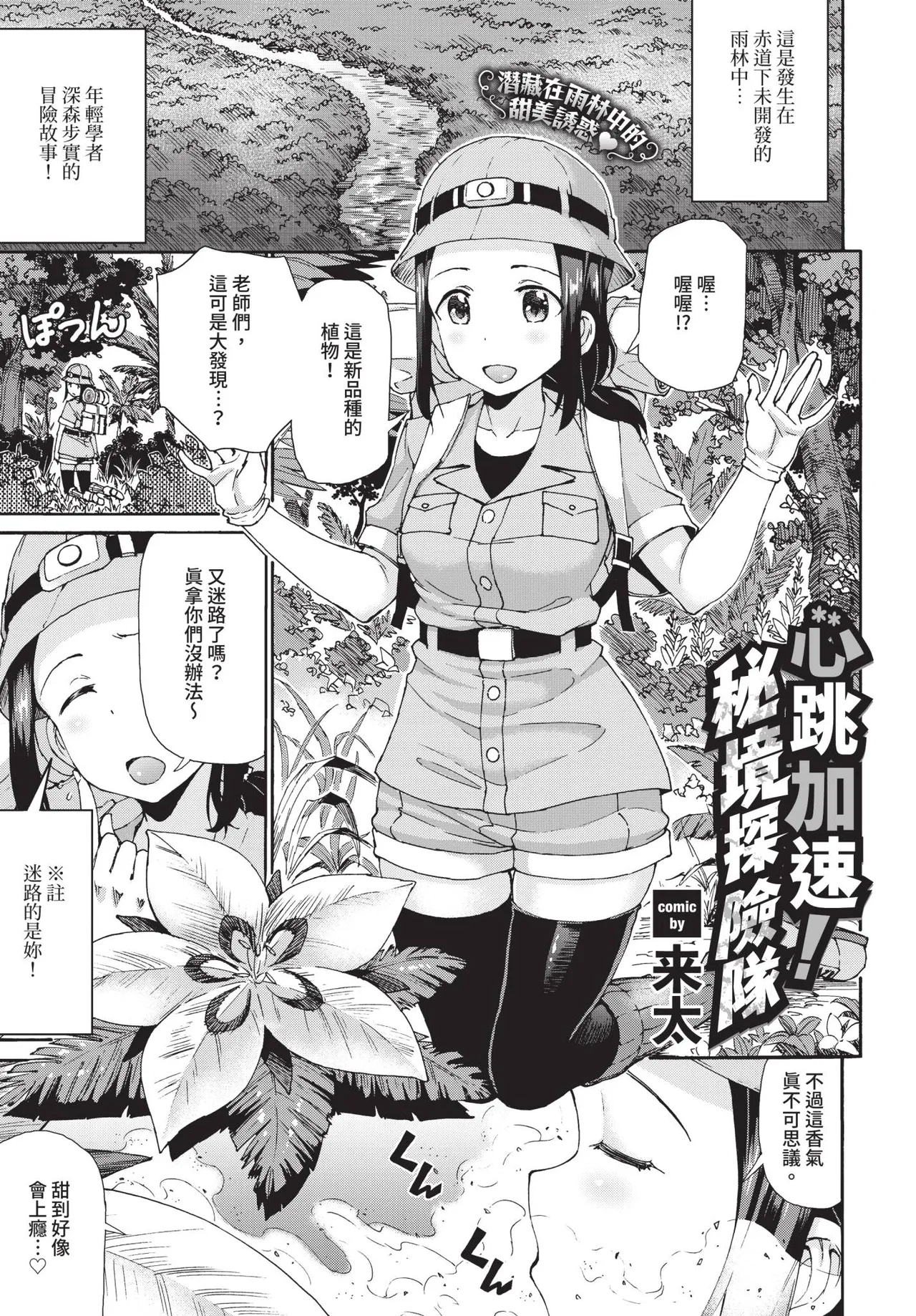 Page 259 of COMIC BAVEL 2020-09 [Chinese] [Decensored] [Digital]