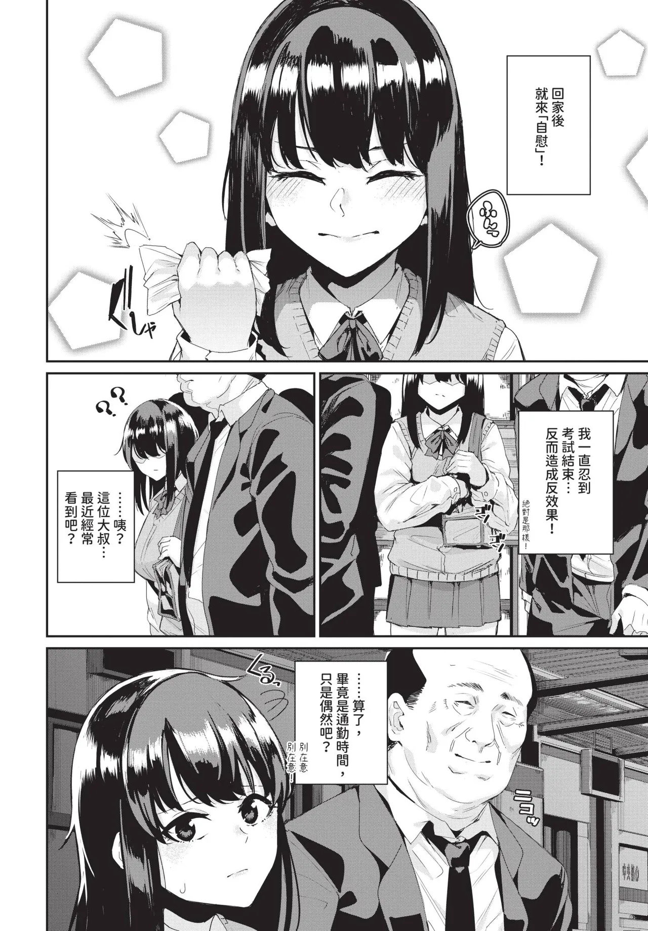 Page 280 of COMIC BAVEL 2020-09 [Chinese] [Decensored] [Digital]