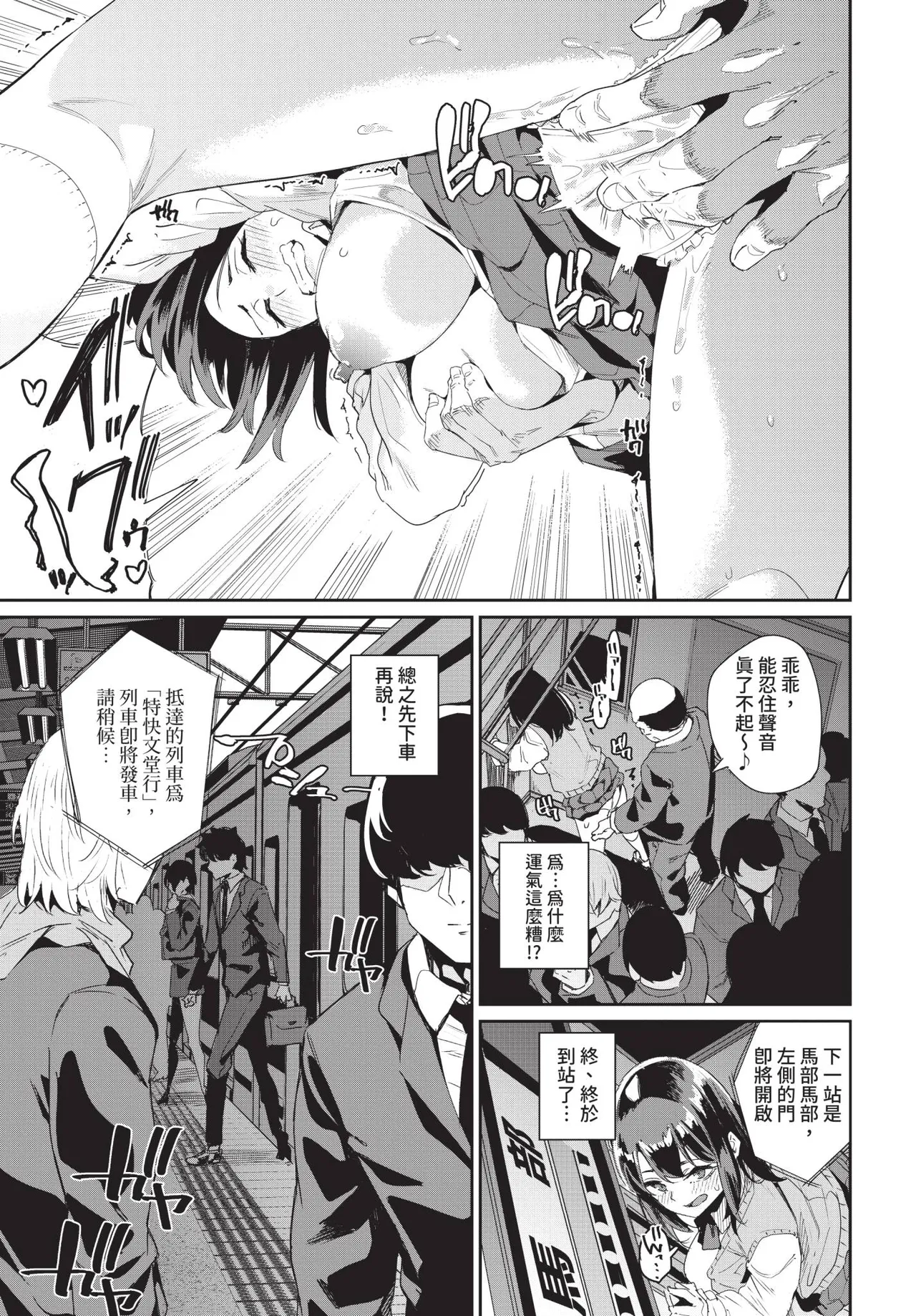 Page 285 of COMIC BAVEL 2020-09 [Chinese] [Decensored] [Digital]