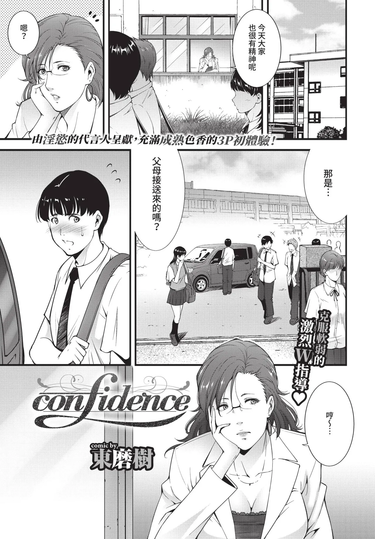 Page 299 of COMIC BAVEL 2020-09 [Chinese] [Decensored] [Digital]