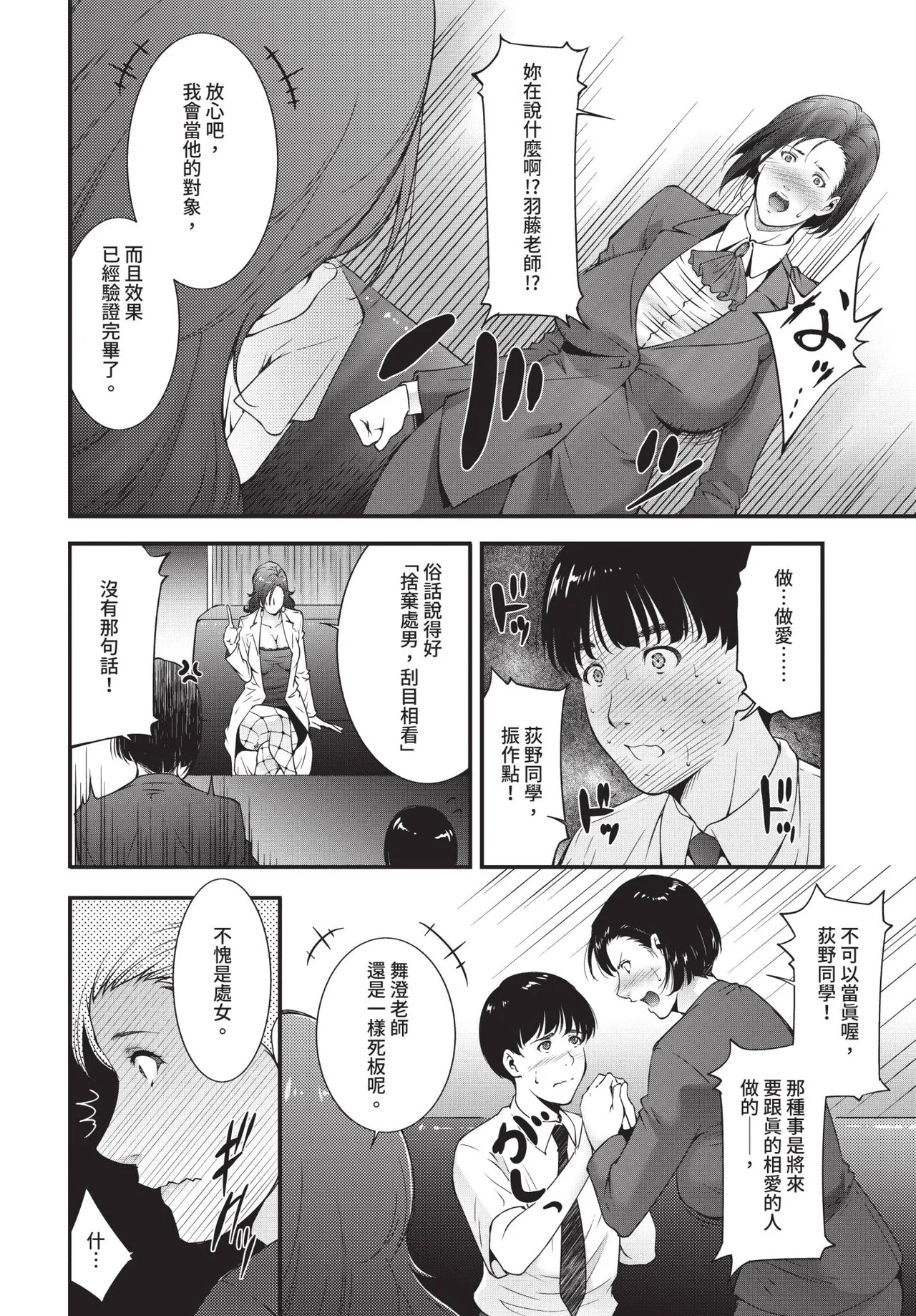 Page 302 of COMIC BAVEL 2020-09 [Chinese] [Decensored] [Digital]