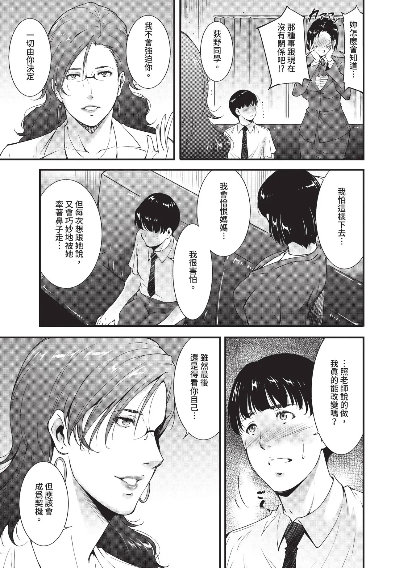 Page 303 of COMIC BAVEL 2020-09 [Chinese] [Decensored] [Digital]