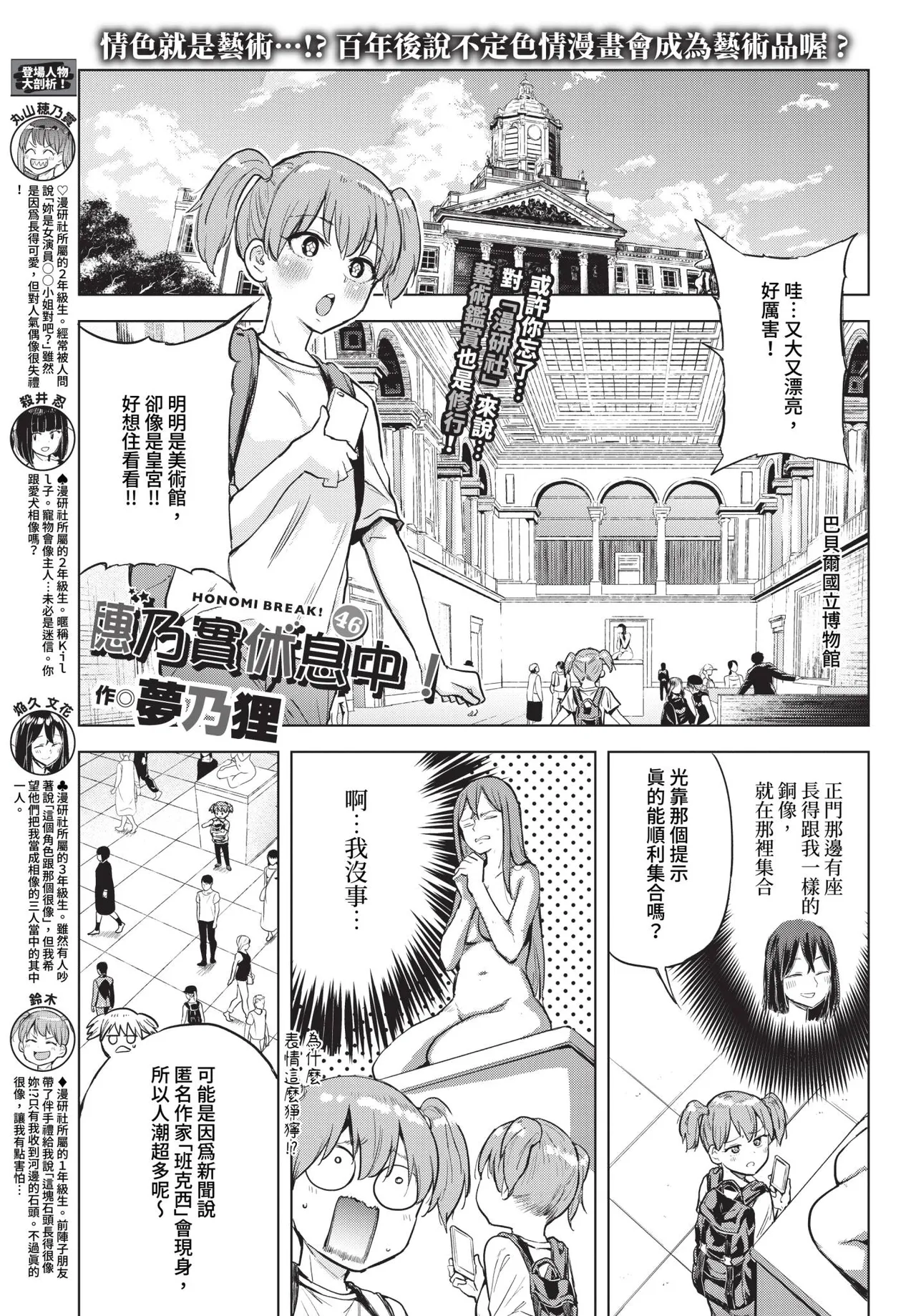 Page 341 of COMIC BAVEL 2020-09 [Chinese] [Decensored] [Digital]