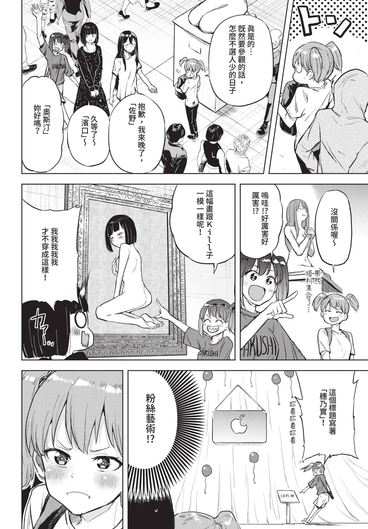 COMIC BAVEL 2020-09 page 342 full