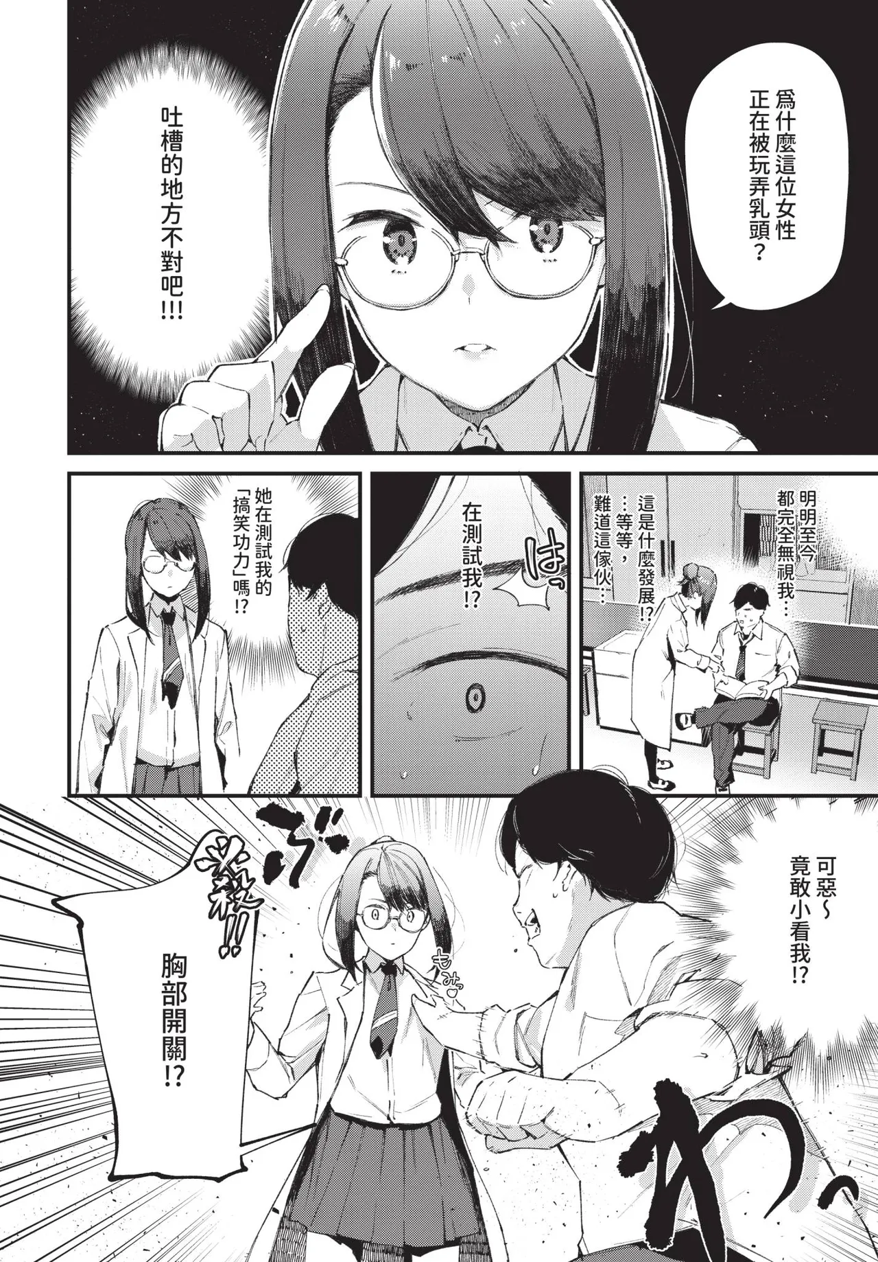 Page 40 of COMIC BAVEL 2020-09 [Chinese] [Decensored] [Digital]