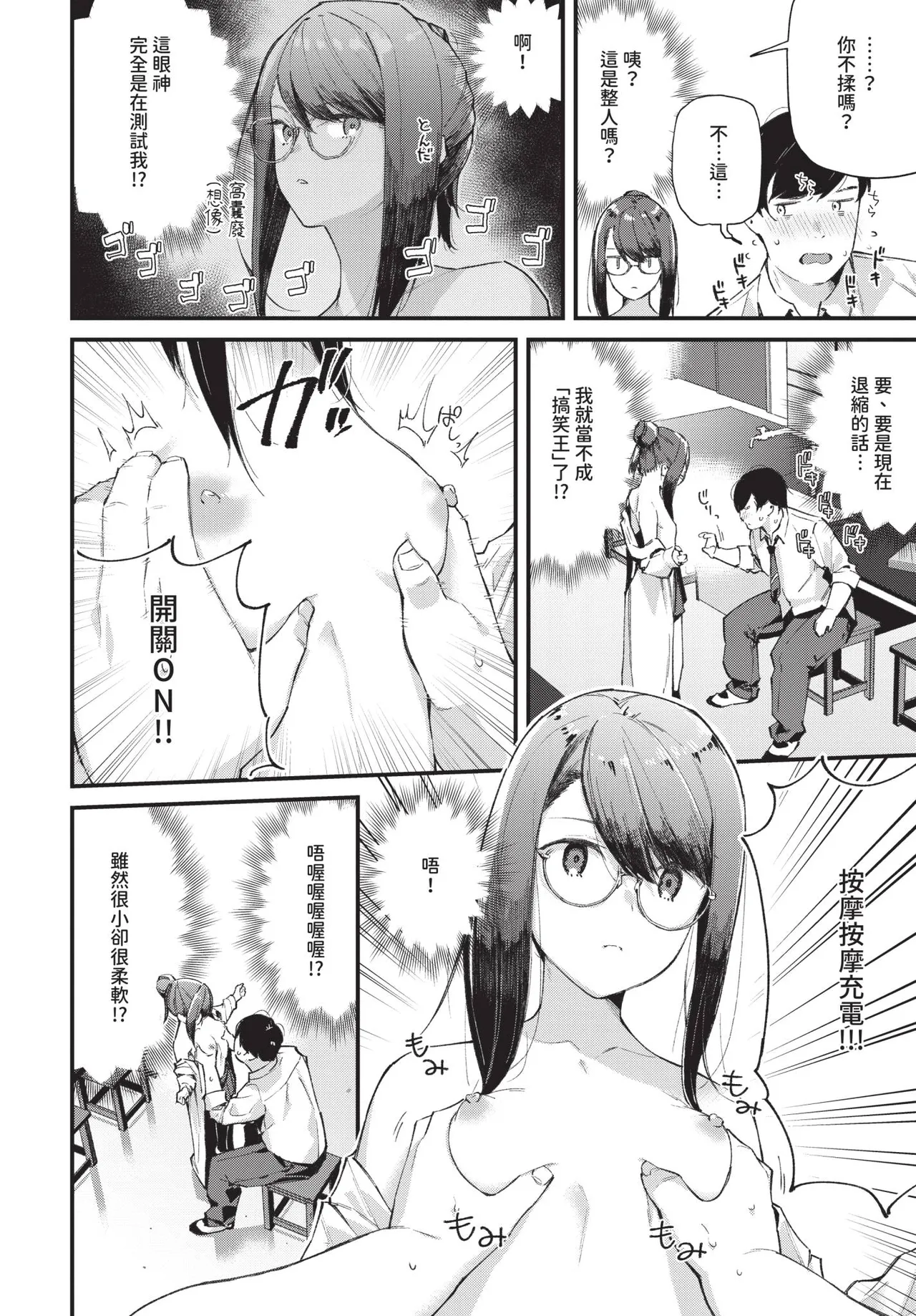 Page 42 of COMIC BAVEL 2020-09 [Chinese] [Decensored] [Digital]