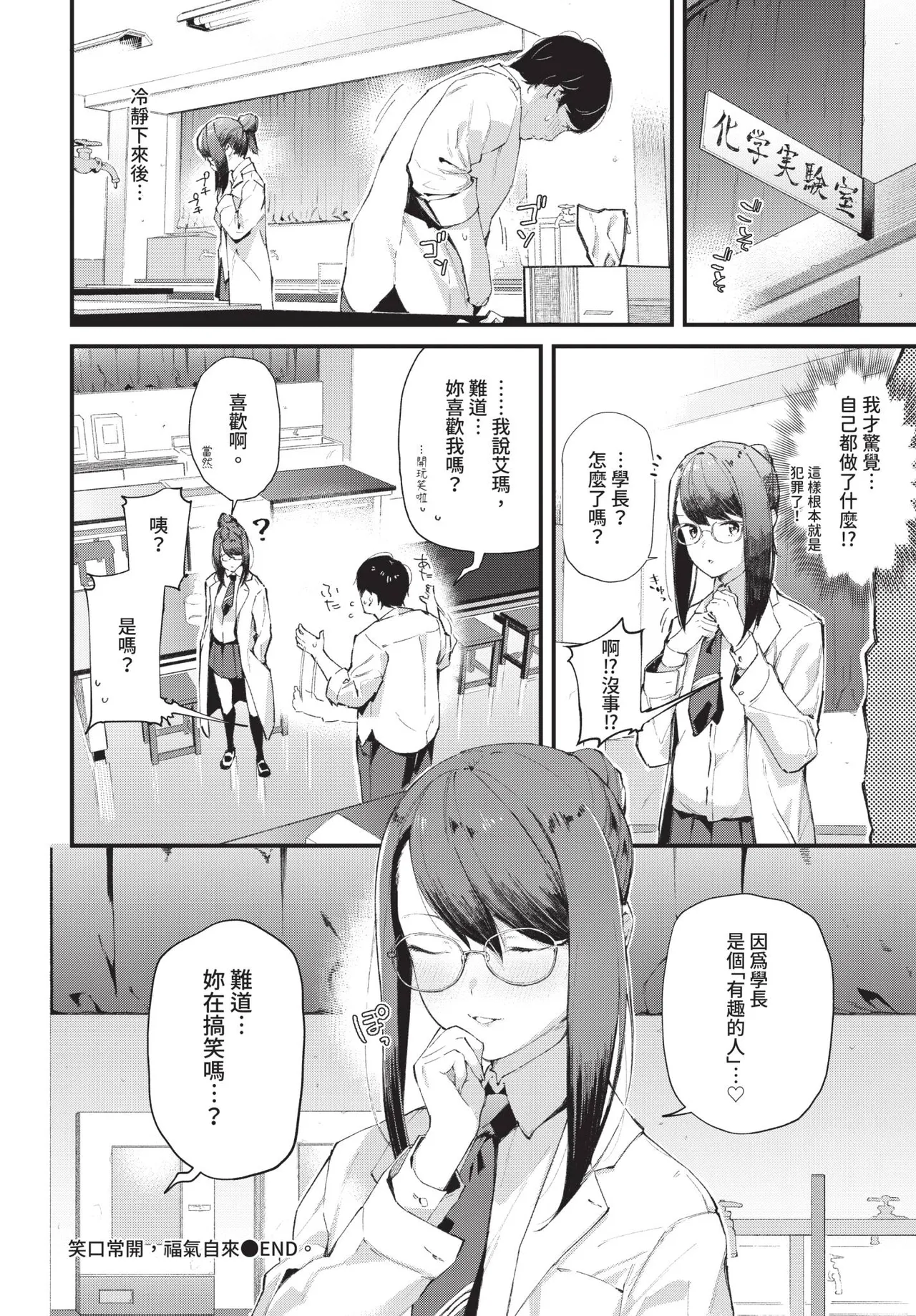Page 58 of COMIC BAVEL 2020-09 [Chinese] [Decensored] [Digital]