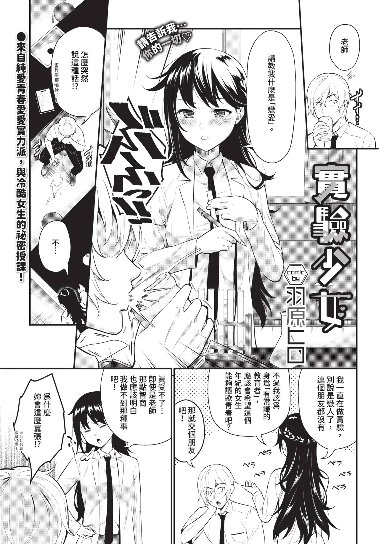 Page 59 of COMIC BAVEL 2020-09 [Chinese] [Decensored] [Digital]