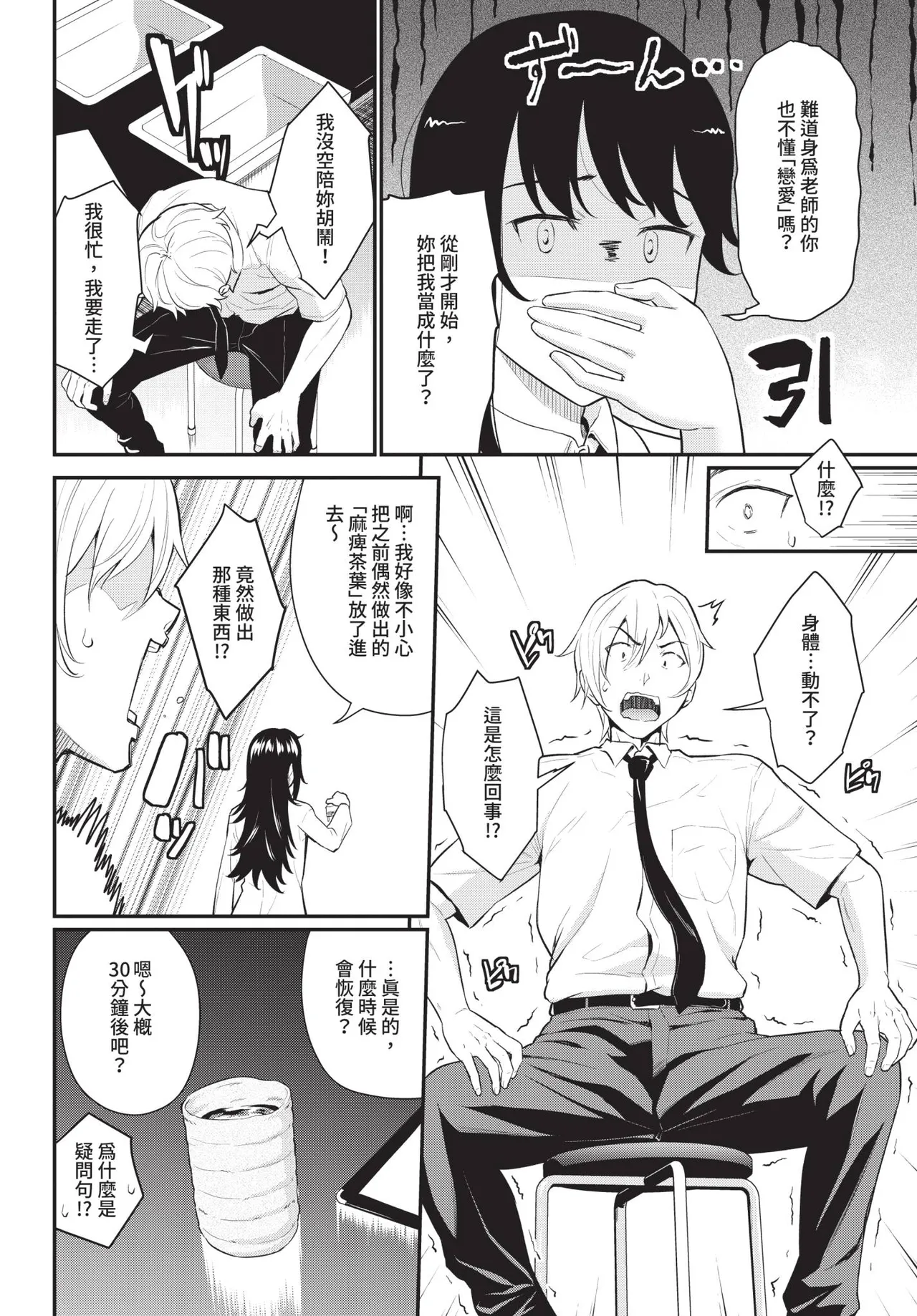 Page 60 of COMIC BAVEL 2020-09 [Chinese] [Decensored] [Digital]