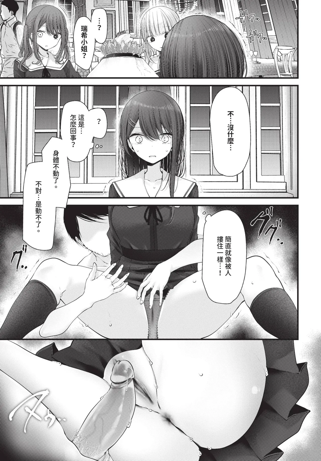 Page 171 of COMIC BAVEL 2026-01 [Chinese] [Decensored] [Digital]