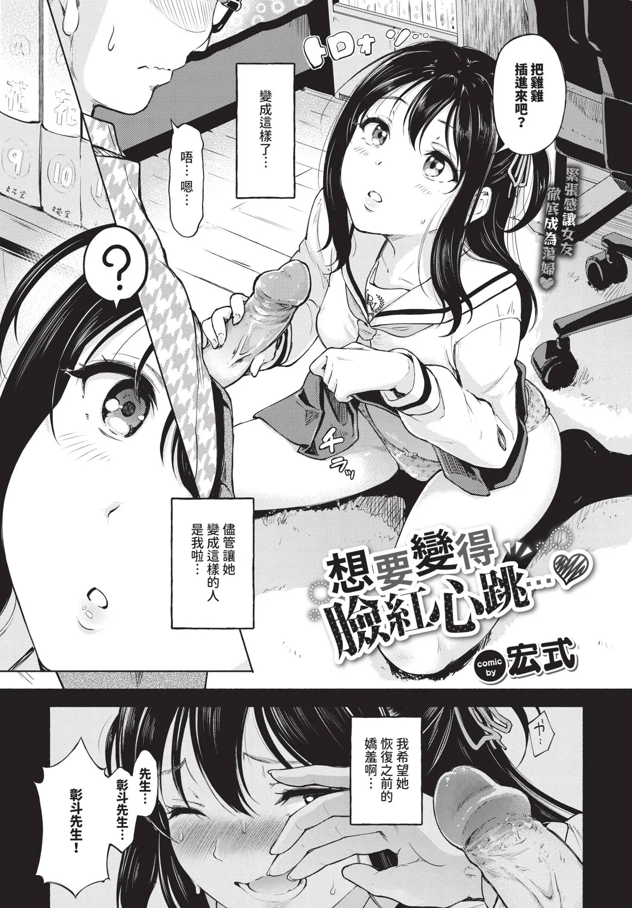 Page 200 of COMIC BAVEL 2026-01 [Chinese] [Decensored] [Digital]