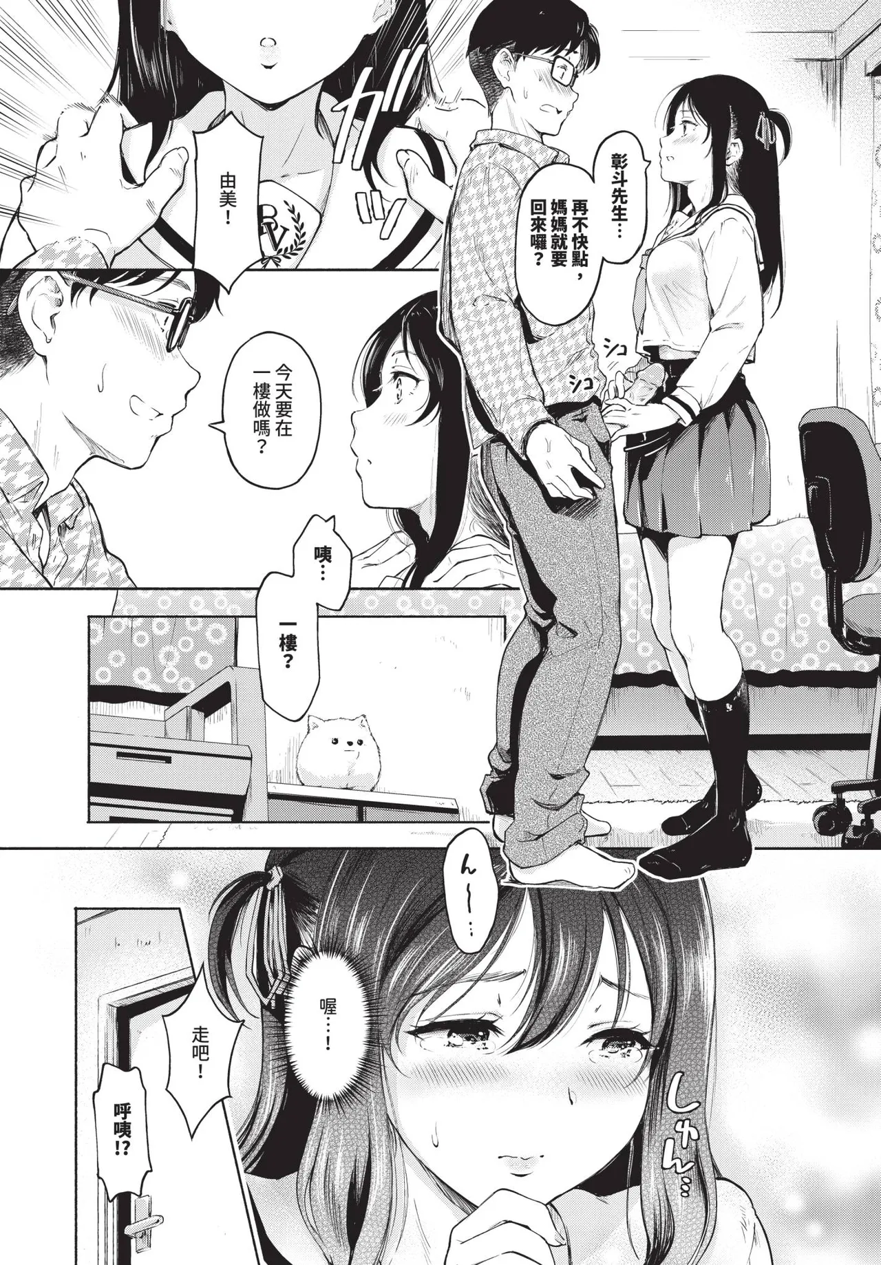 Page 201 of COMIC BAVEL 2026-01