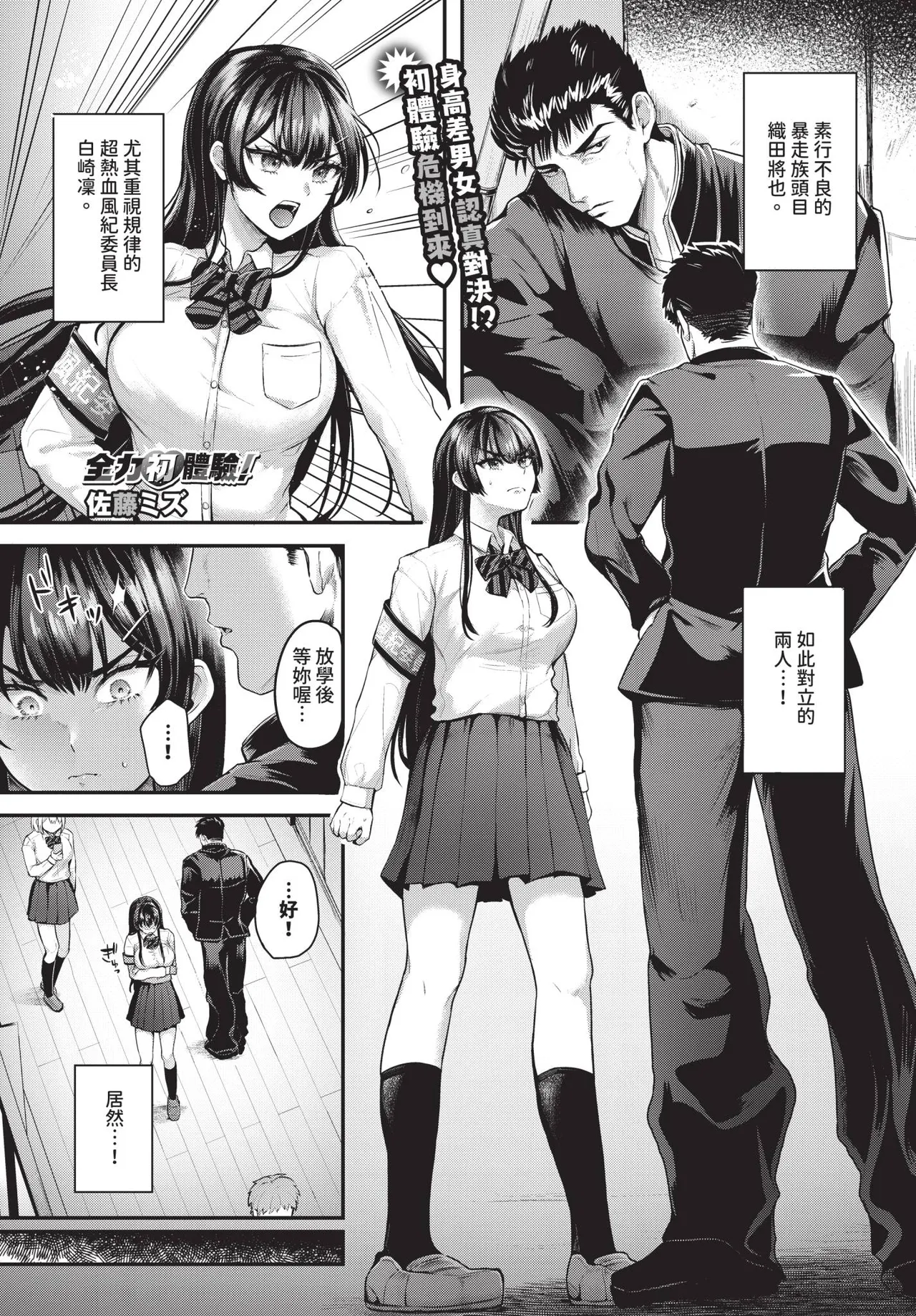 Page 303 of COMIC BAVEL 2026-01 [Chinese] [Decensored] [Digital]