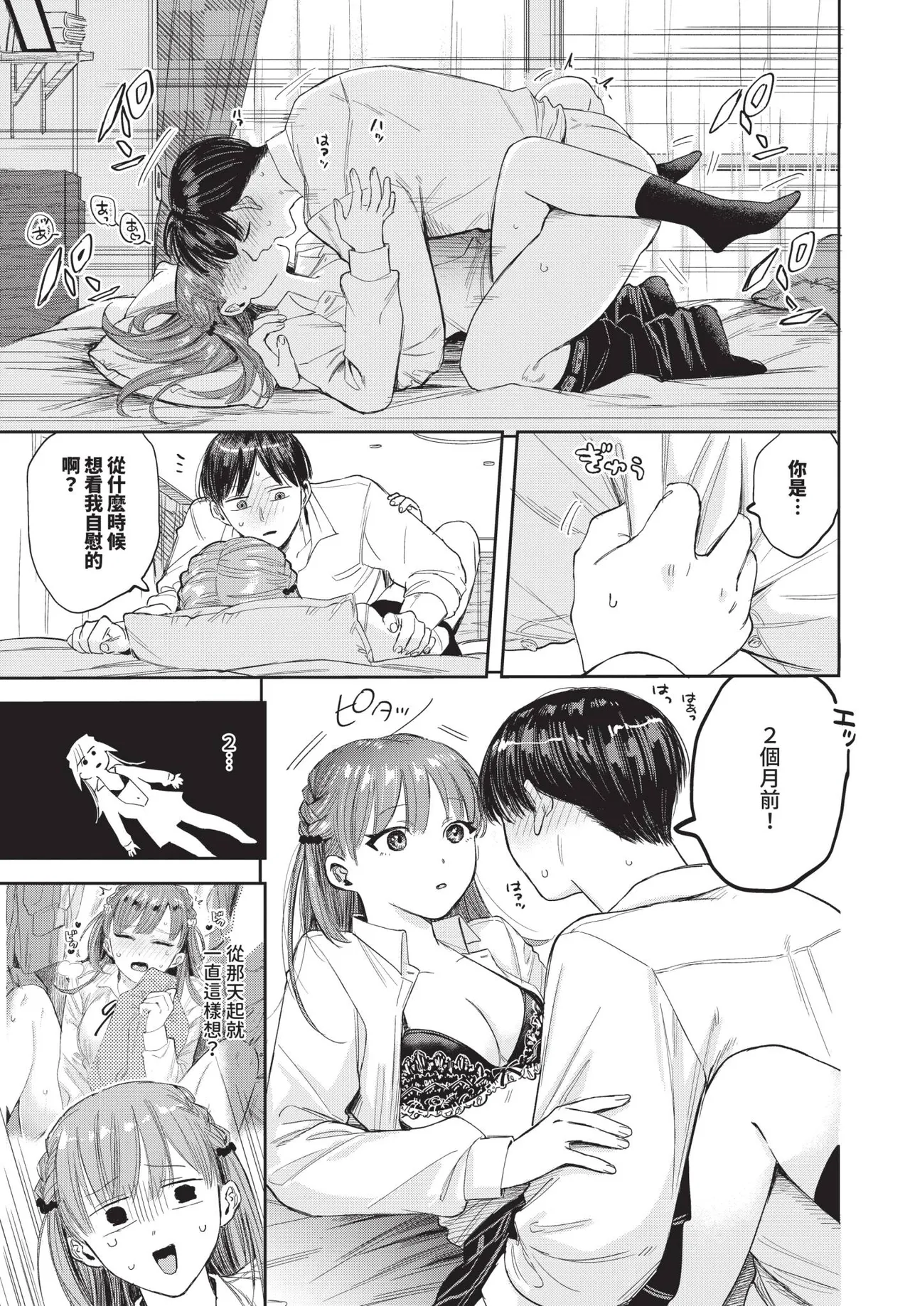 Page 71 of COMIC BAVEL 2026-01