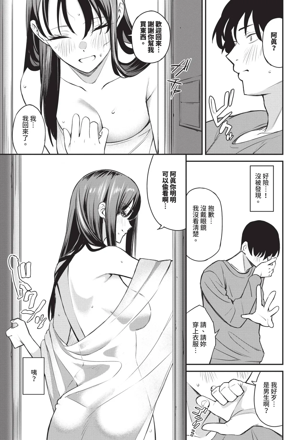 Page 89 of COMIC BAVEL 2026-01