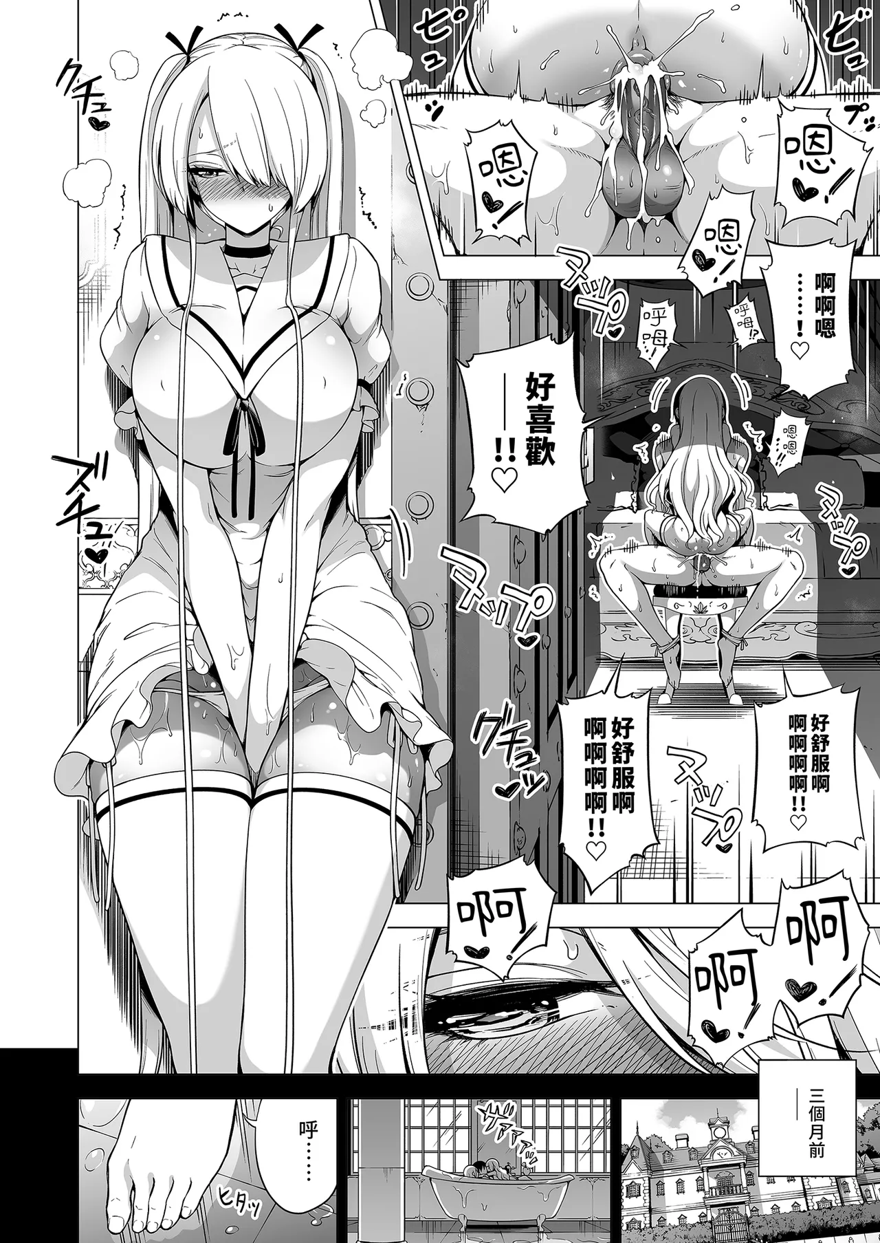 Page 4 of 僕にしか触れないサキュバス三姉妹に搾られる話3 ～主人公ペット編～ | 被我的魅魔三姊妹榨得一乾二淨3 ～主角寵物篇～