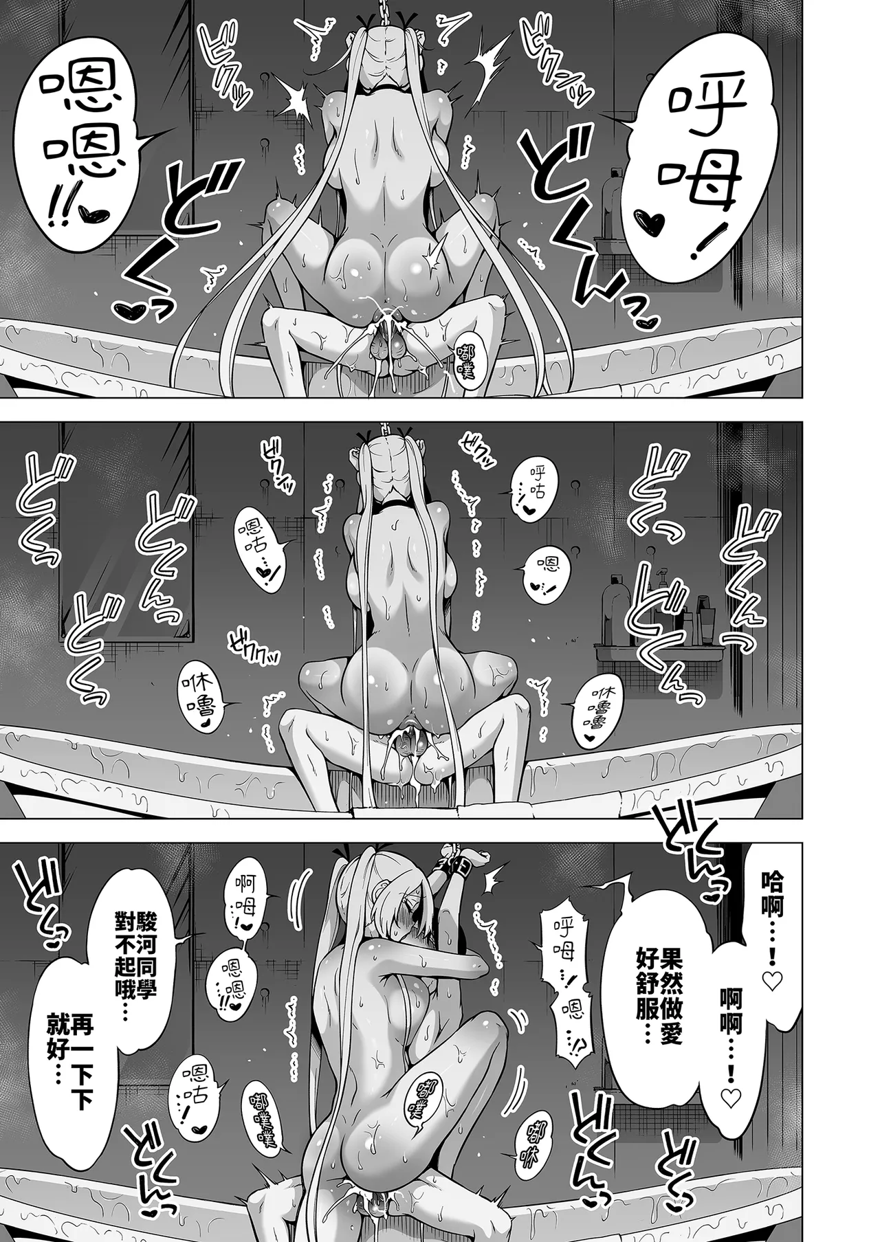 Page 55 of [赤月屋 (赤月みゅうと)] 僕にしか触れないサキュバス三姉妹に搾られる話3 ～主人公ペット編～ | 被我的魅魔三姊妹榨得一乾二淨3 ～主角寵物篇～ [中国翻訳] [無修正] [DL版]