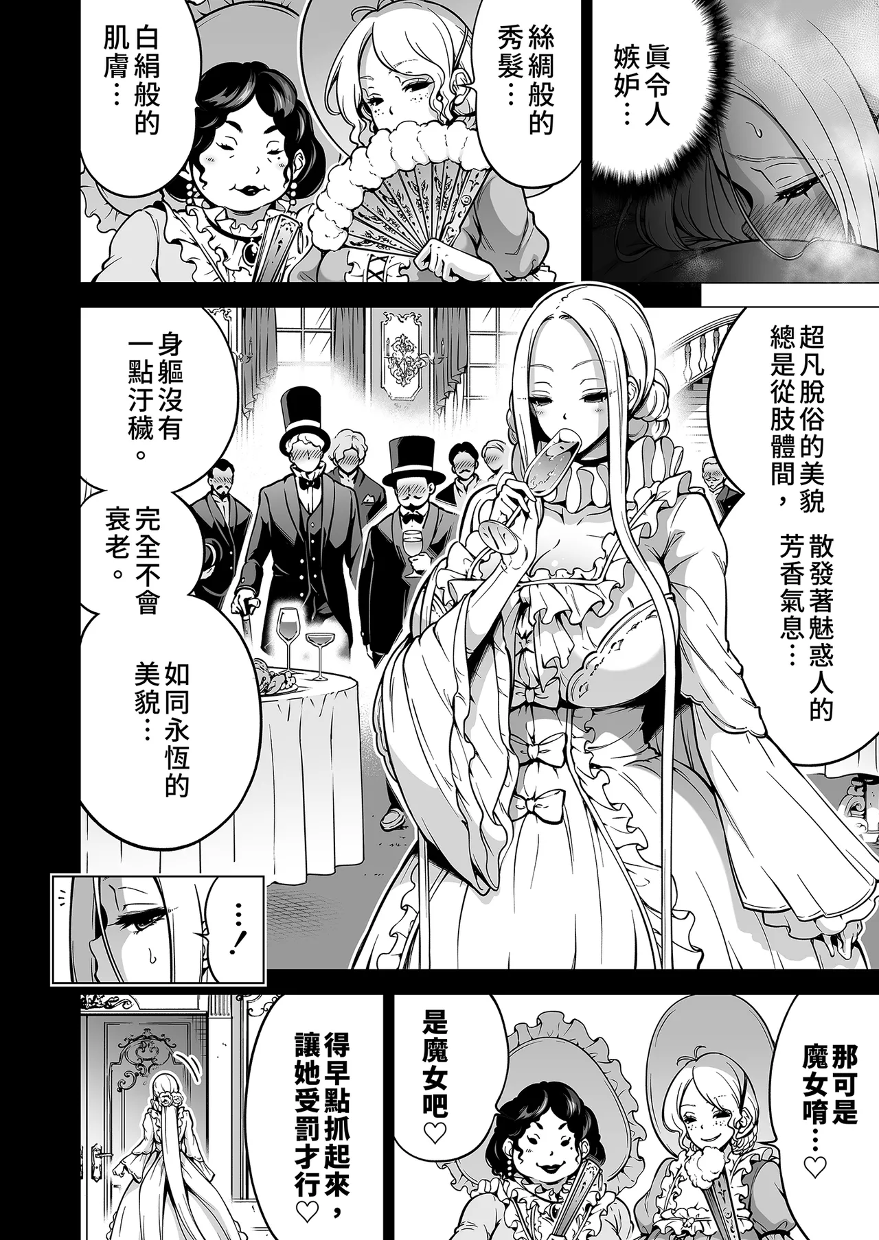 Page 94 of [赤月屋 (赤月みゅうと)] 僕にしか触れないサキュバス三姉妹に搾られる話3 ～主人公ペット編～ | 被我的魅魔三姊妹榨得一乾二淨3 ～主角寵物篇～ [中国翻訳] [無修正] [DL版]