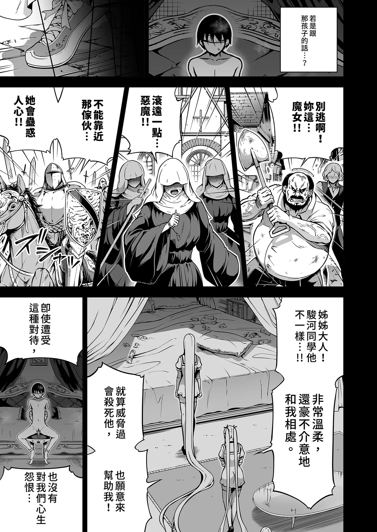 Page 97 of 僕にしか触れないサキュバス三姉妹に搾られる話3 ～主人公ペット編～ | 被我的魅魔三姊妹榨得一乾二淨3 ～主角寵物篇～