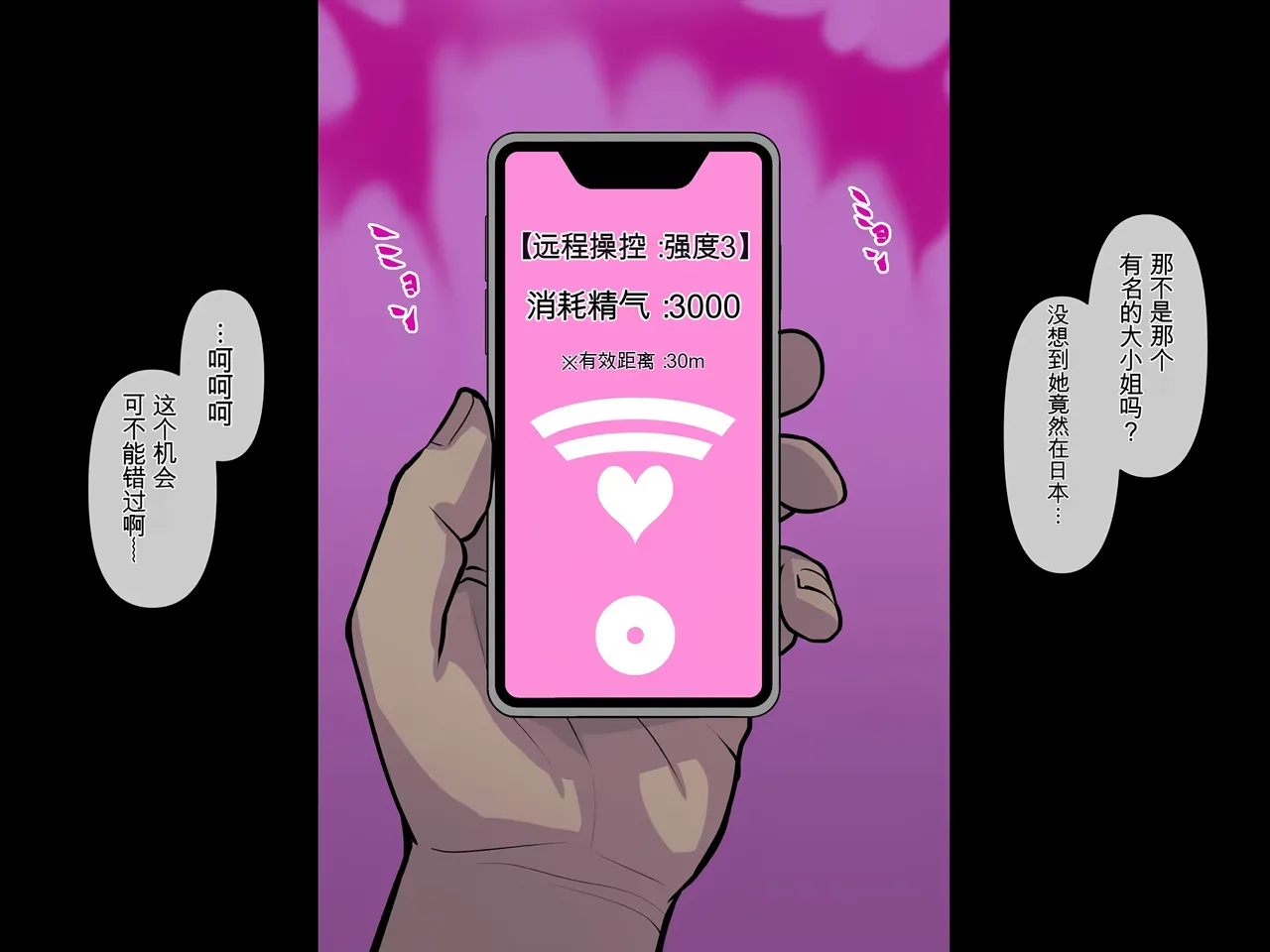 Page 2 of 妄想便所2
