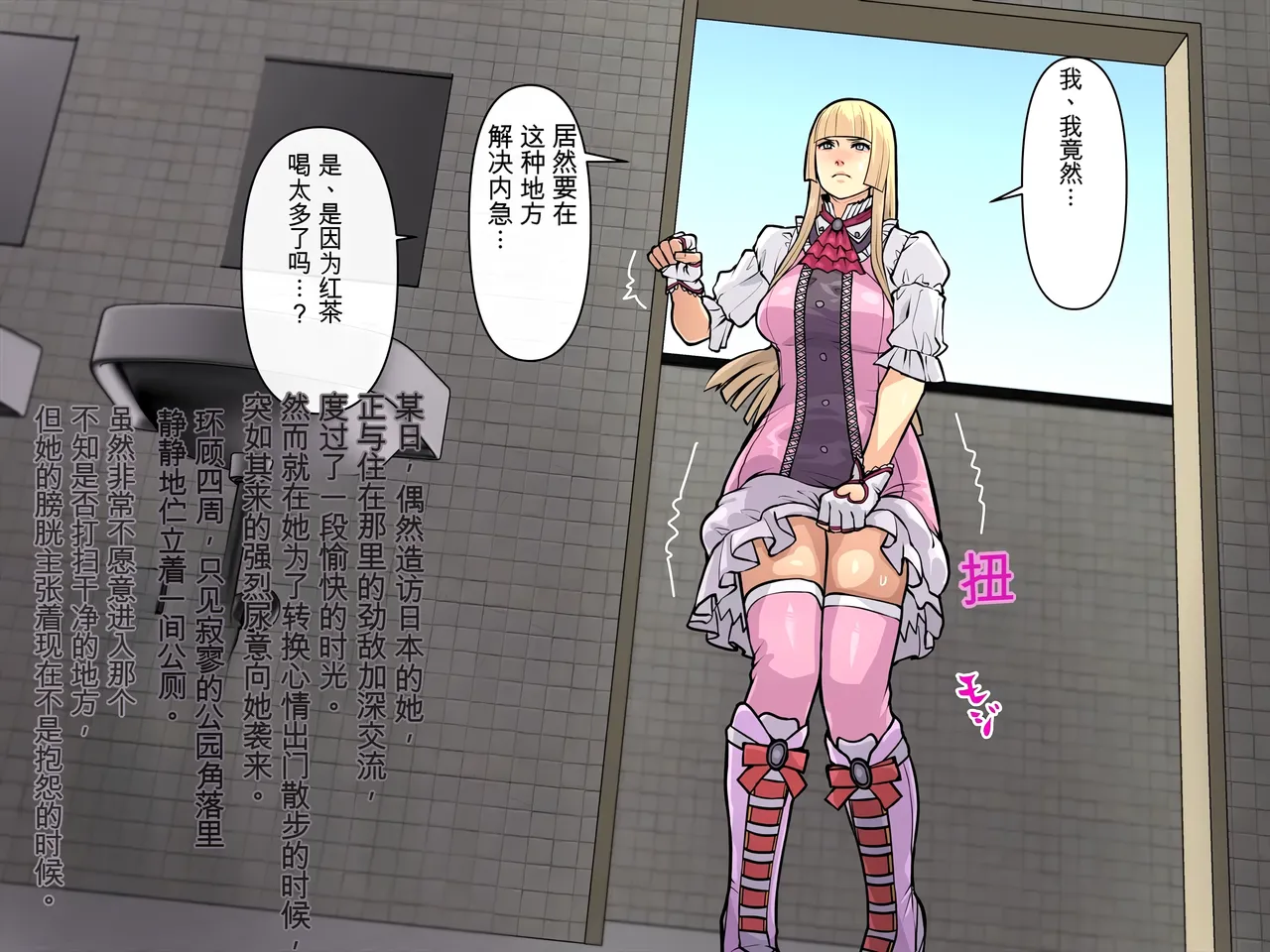 Page 3 of 妄想便所2