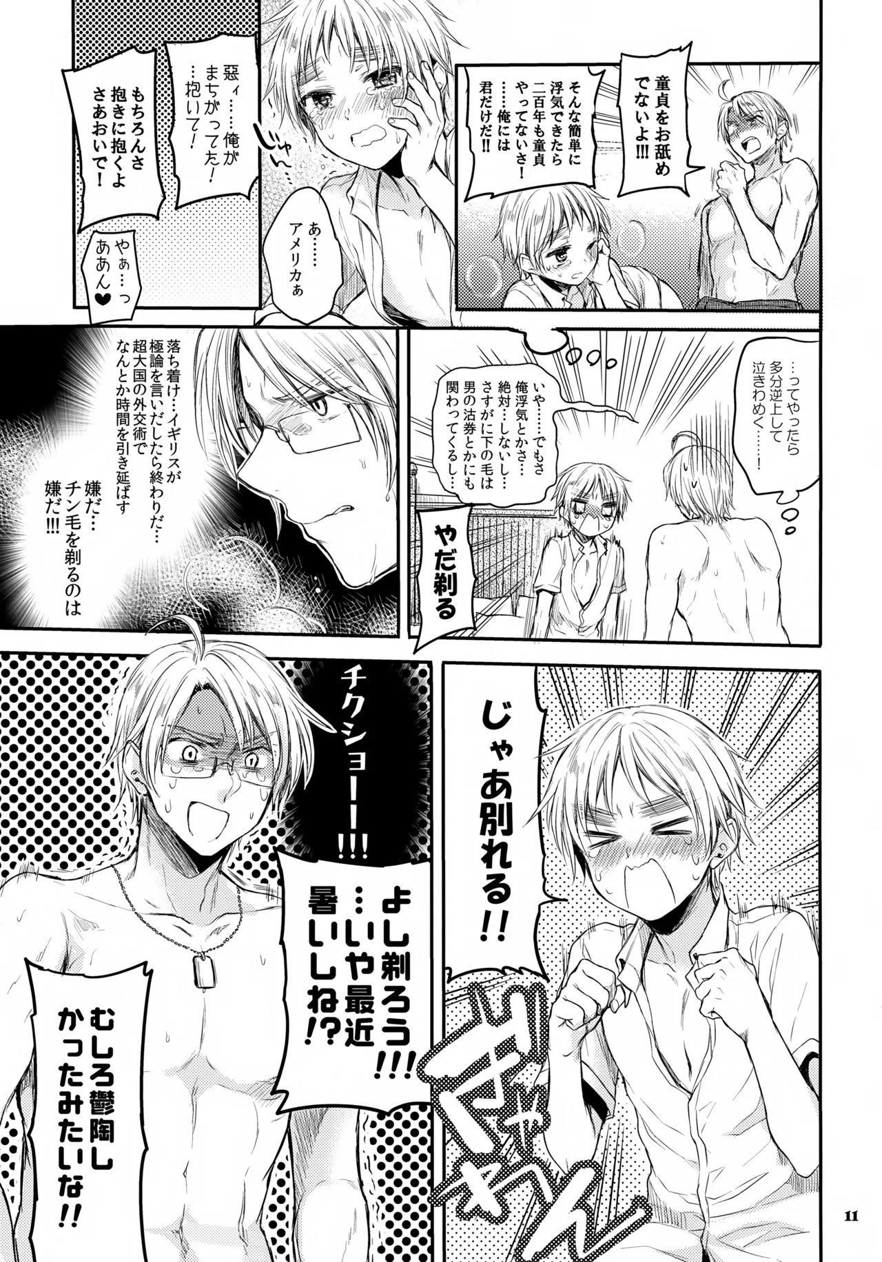 Page 11 of (C84) [Yes,sir. (Epuko)] Immoral! (Hetalia: Axis Powers)
