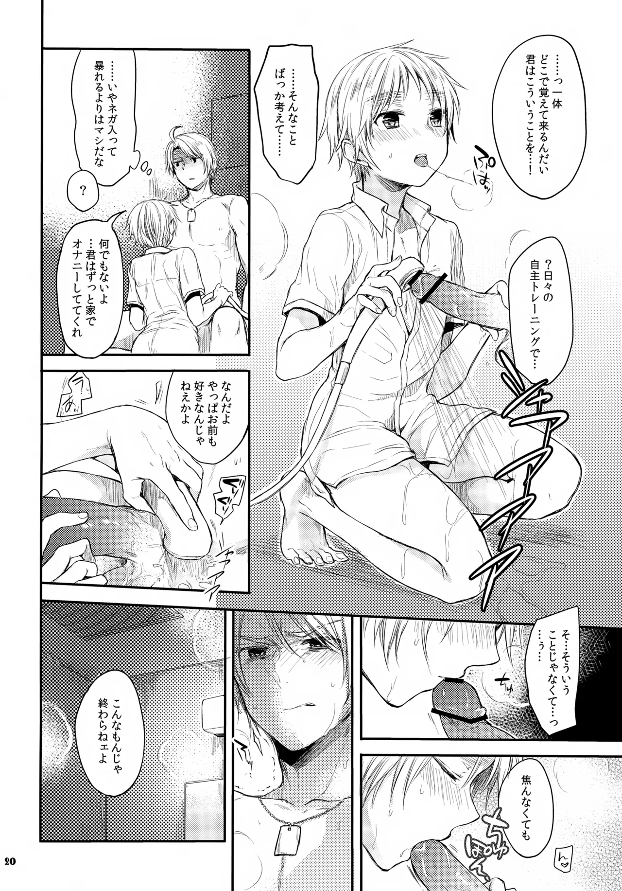Page 20 of (C84) [Yes,sir. (Epuko)] Immoral! (Hetalia: Axis Powers)