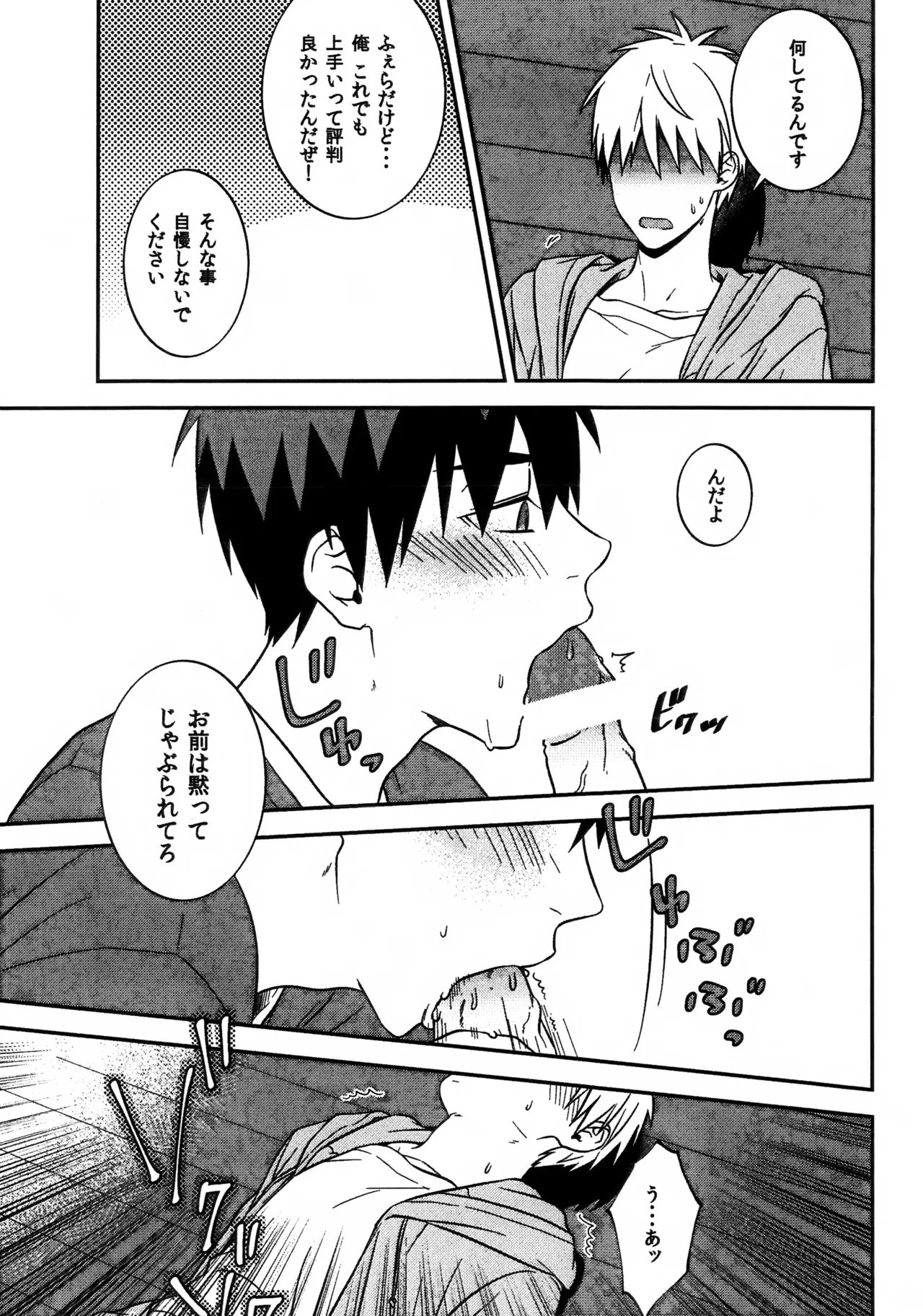 Page 13 of Shota Kagami-kun ni Ecchi na Koto Shite Morau Hon