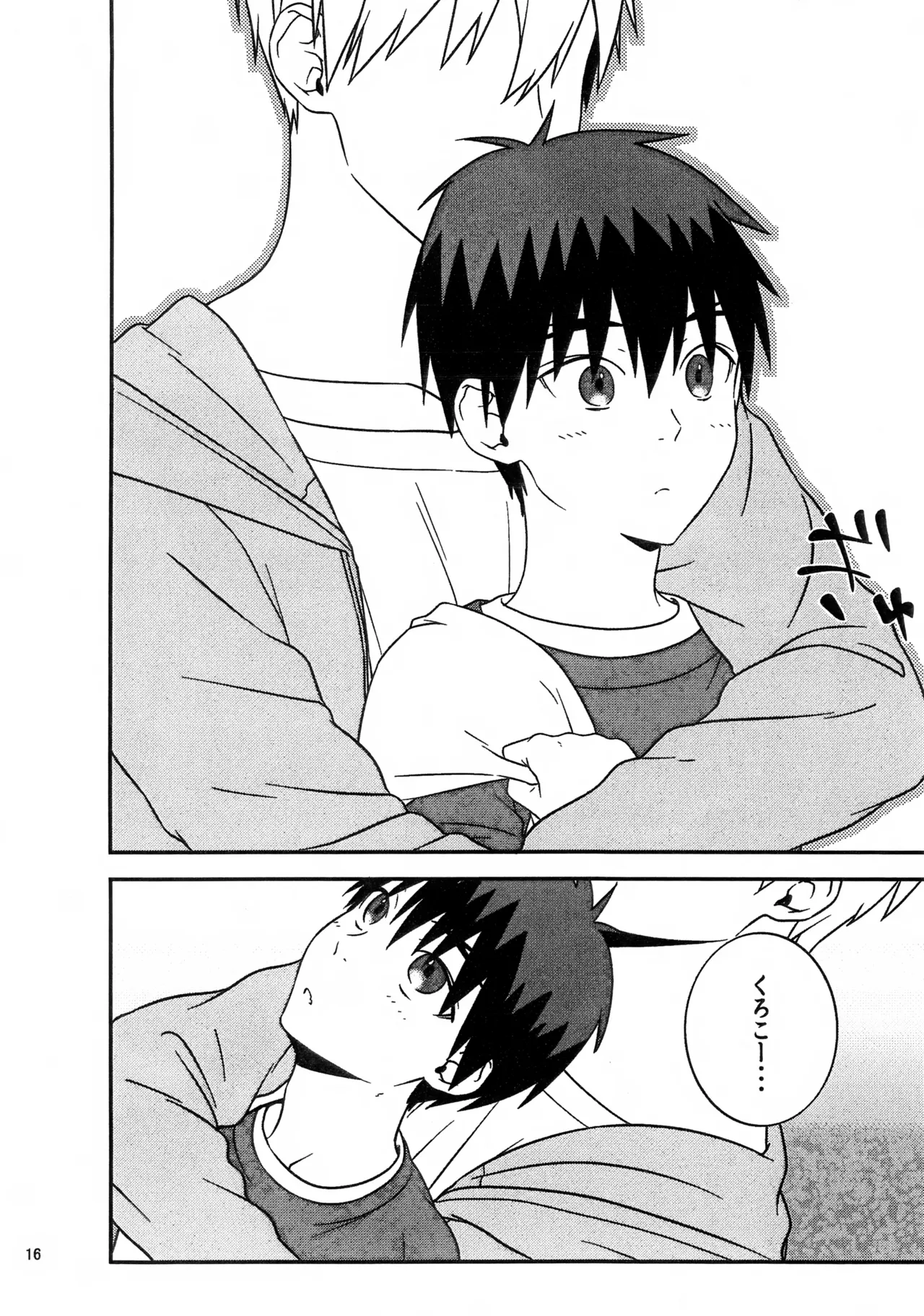 Page 16 of Shota Kagami-kun ni Ecchi na Koto Shite Morau Hon