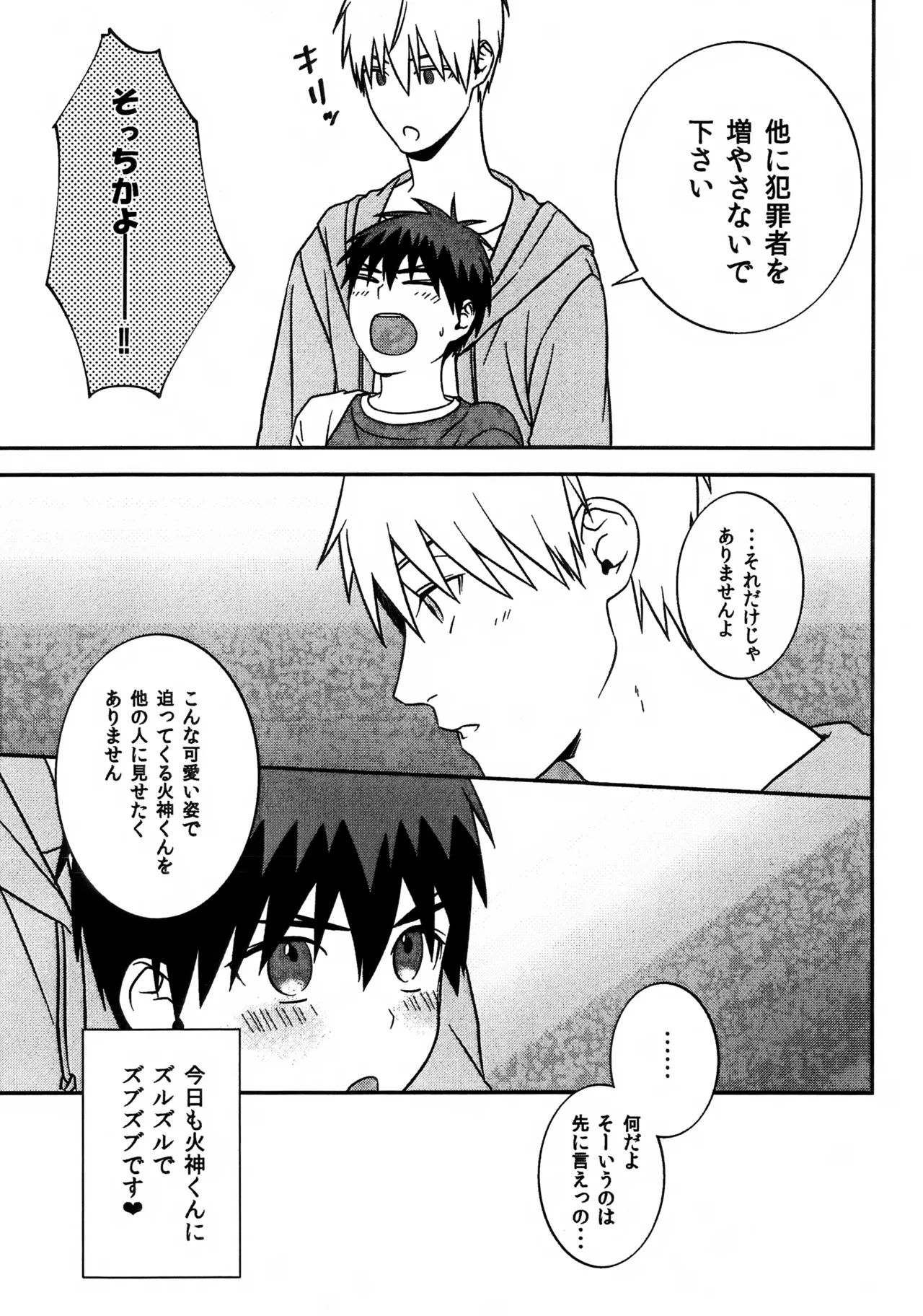 Page 17 of Shota Kagami-kun ni Ecchi na Koto Shite Morau Hon