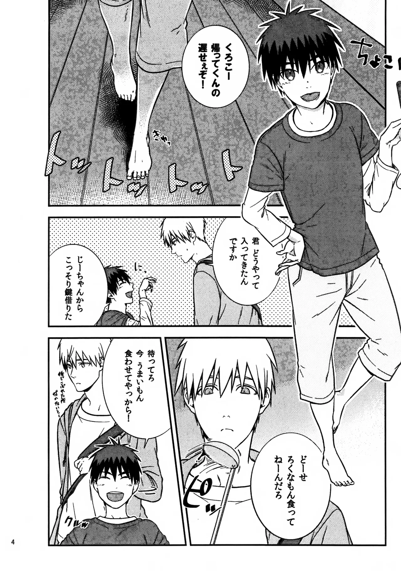 Page 4 of Shota Kagami-kun ni Ecchi na Koto Shite Morau Hon