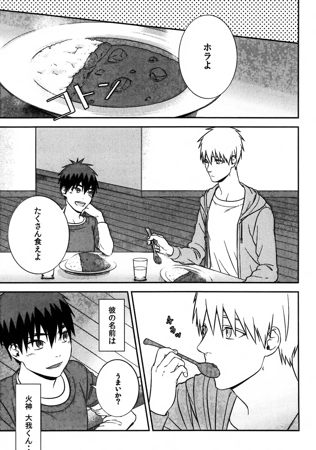 Page 5 of Shota Kagami-kun ni Ecchi na Koto Shite Morau Hon