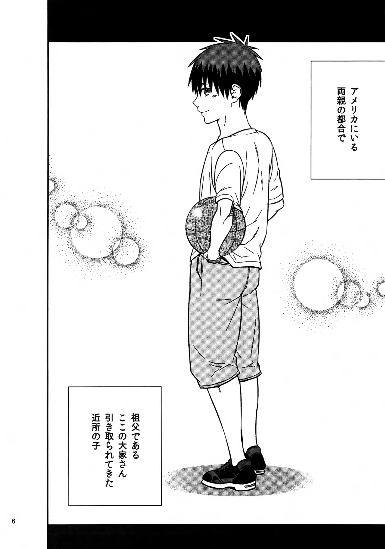Page 6 of Shota Kagami-kun ni Ecchi na Koto Shite Morau Hon