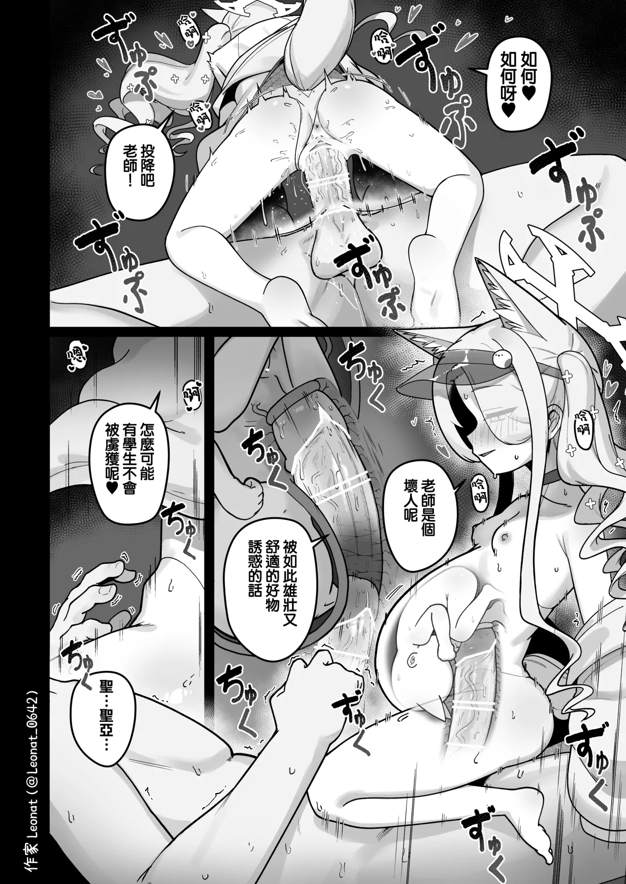 Yuuwaku suru Seia to Namahame page 30 full