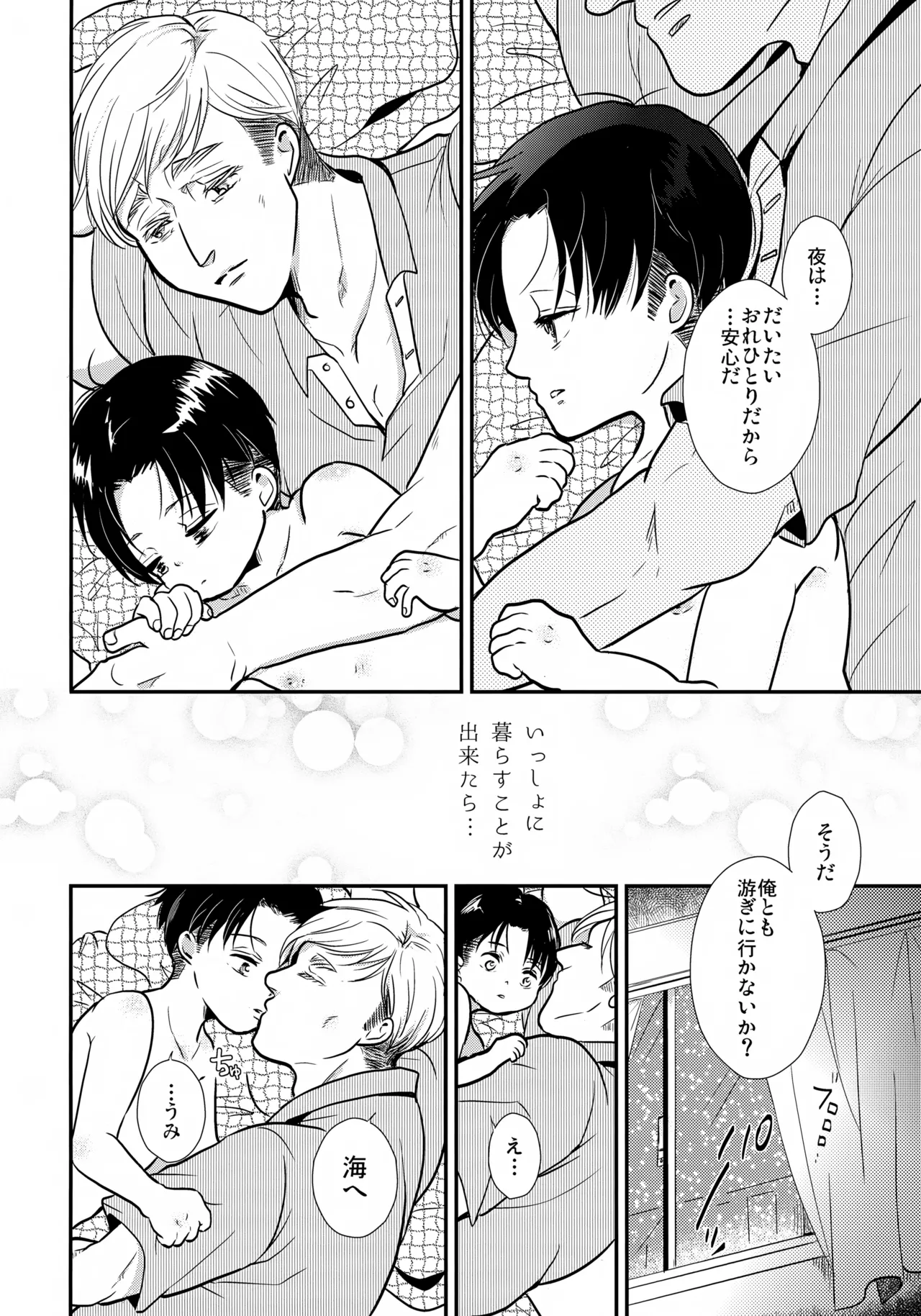 Page 11 of [STTK (Suteteko)] Osanazuma no Levi-chan SUMMER (Shingeki no Kyojin)