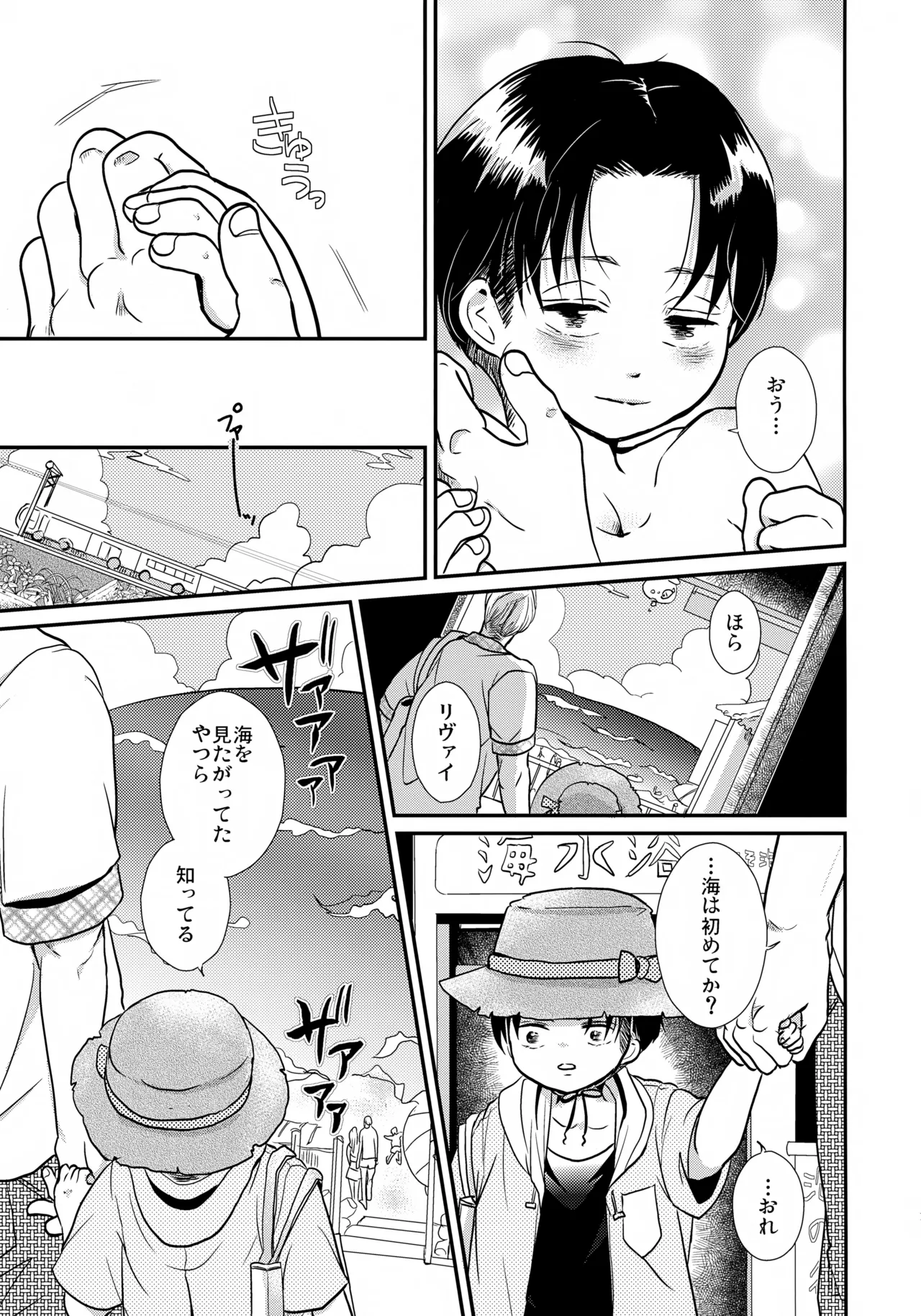 Page 12 of [STTK (Suteteko)] Osanazuma no Levi-chan SUMMER (Shingeki no Kyojin)