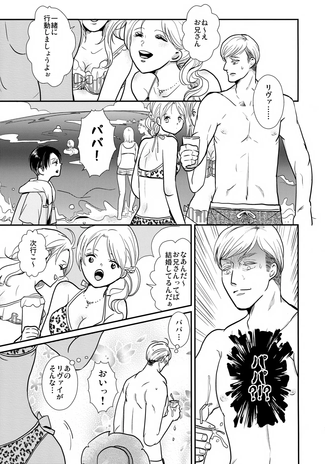 Page 14 of [STTK (Suteteko)] Osanazuma no Levi-chan SUMMER (Shingeki no Kyojin)