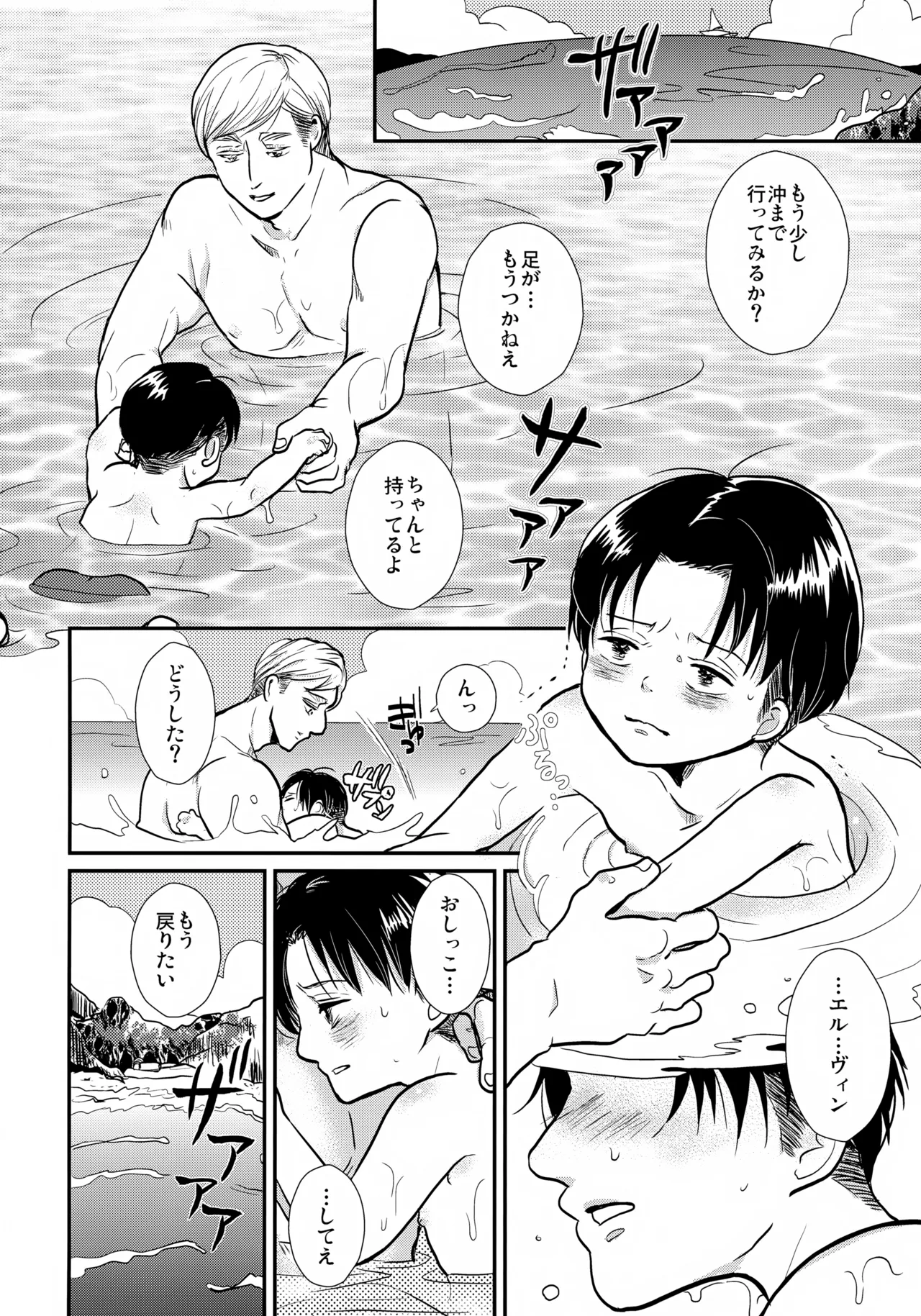 Page 17 of [STTK (Suteteko)] Osanazuma no Levi-chan SUMMER (Shingeki no Kyojin)