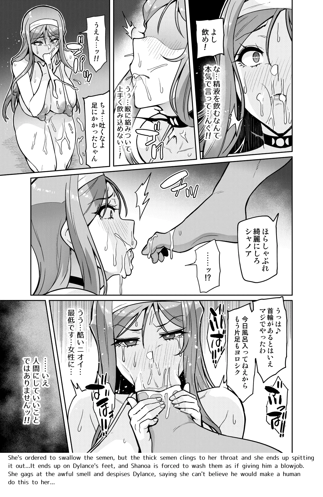 Kimi ga Kaeranai Yoru Dokoka de Midara ni Buta ga Aeku Ch. 1-2 page 11 full