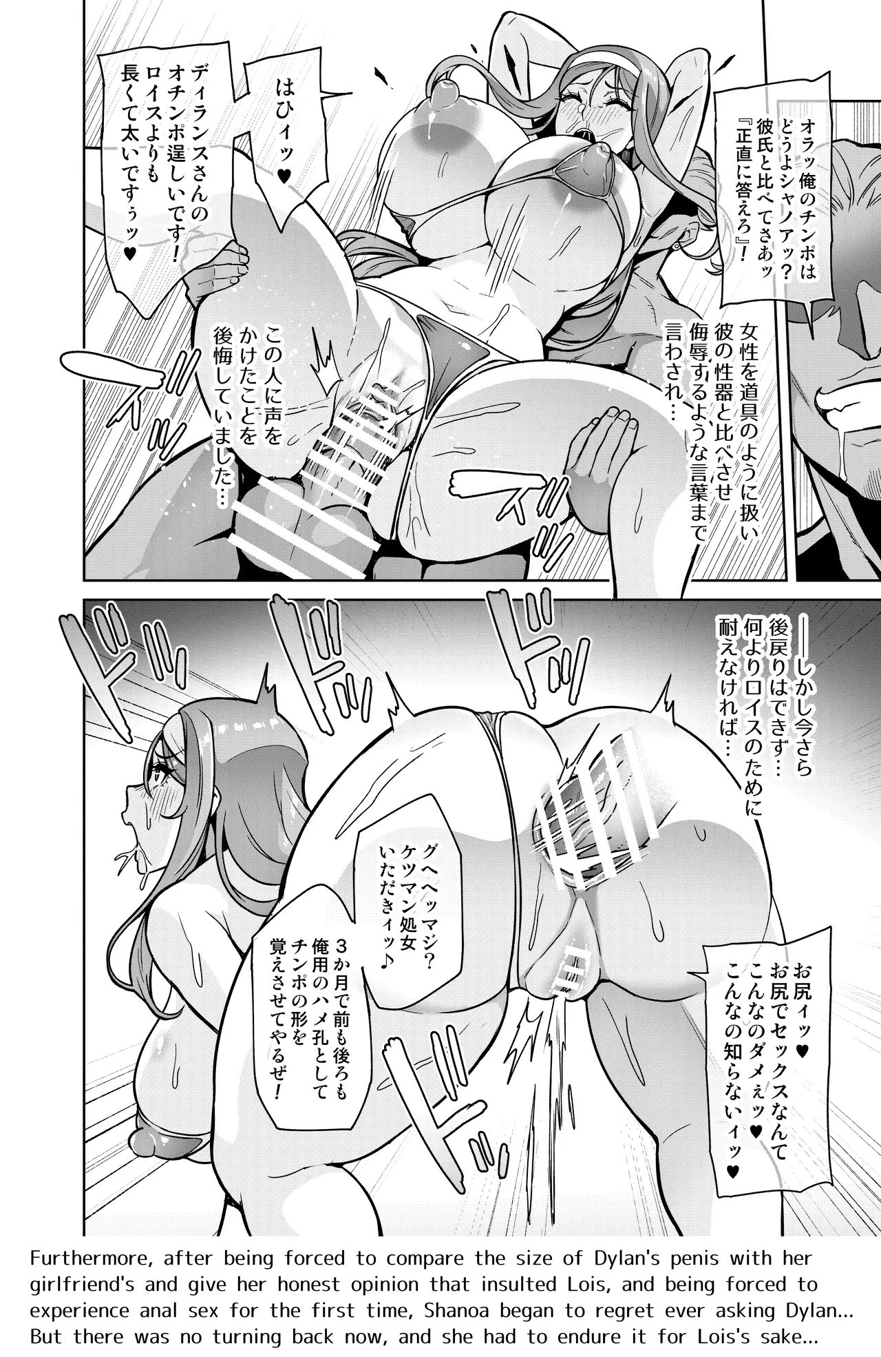 Kimi ga Kaeranai Yoru Dokoka de Midara ni Buta ga Aeku Ch. 1-2 page 12 full