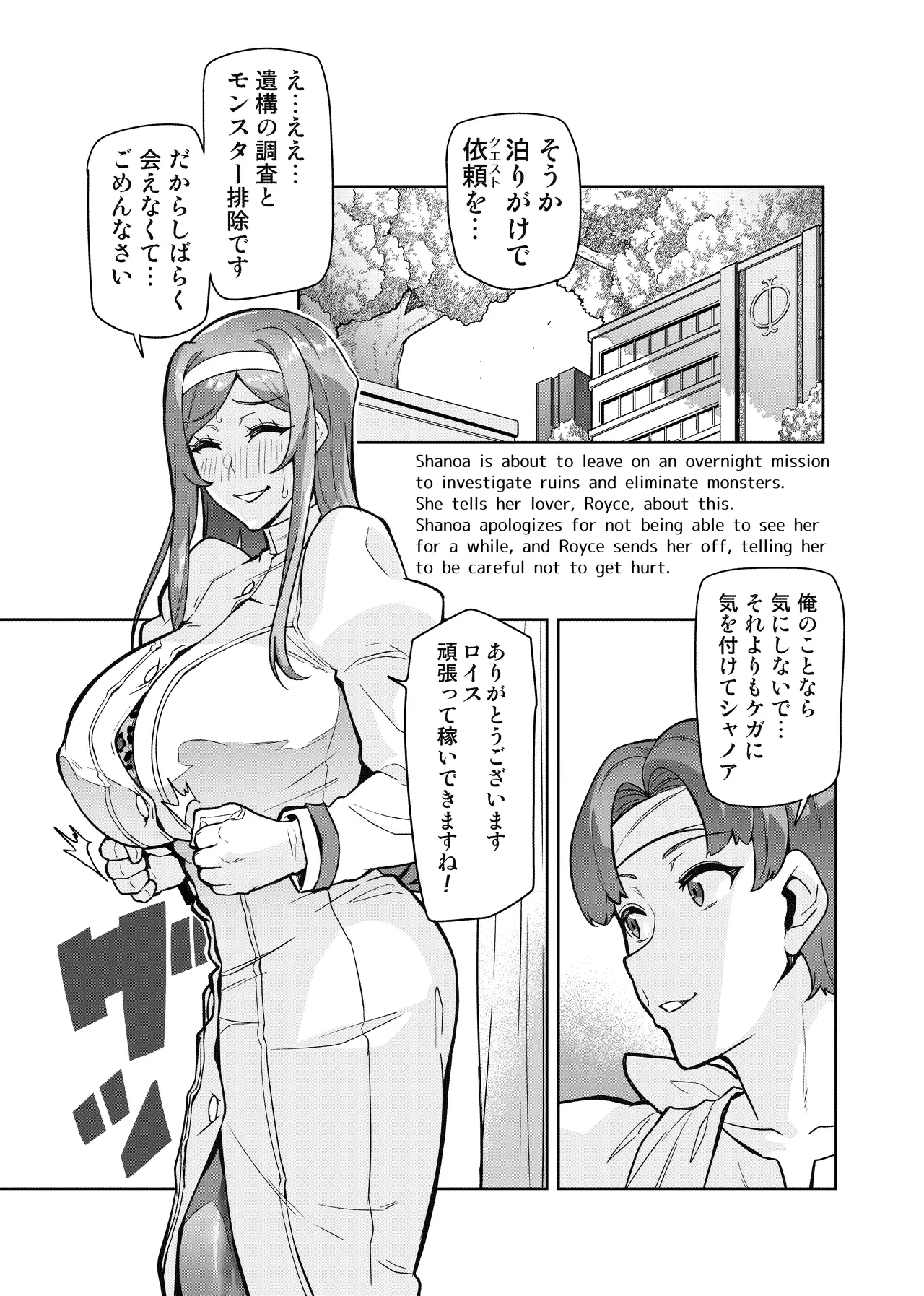 Kimi ga Kaeranai Yoru Dokoka de Midara ni Buta ga Aeku Ch. 1-2 page 16 full