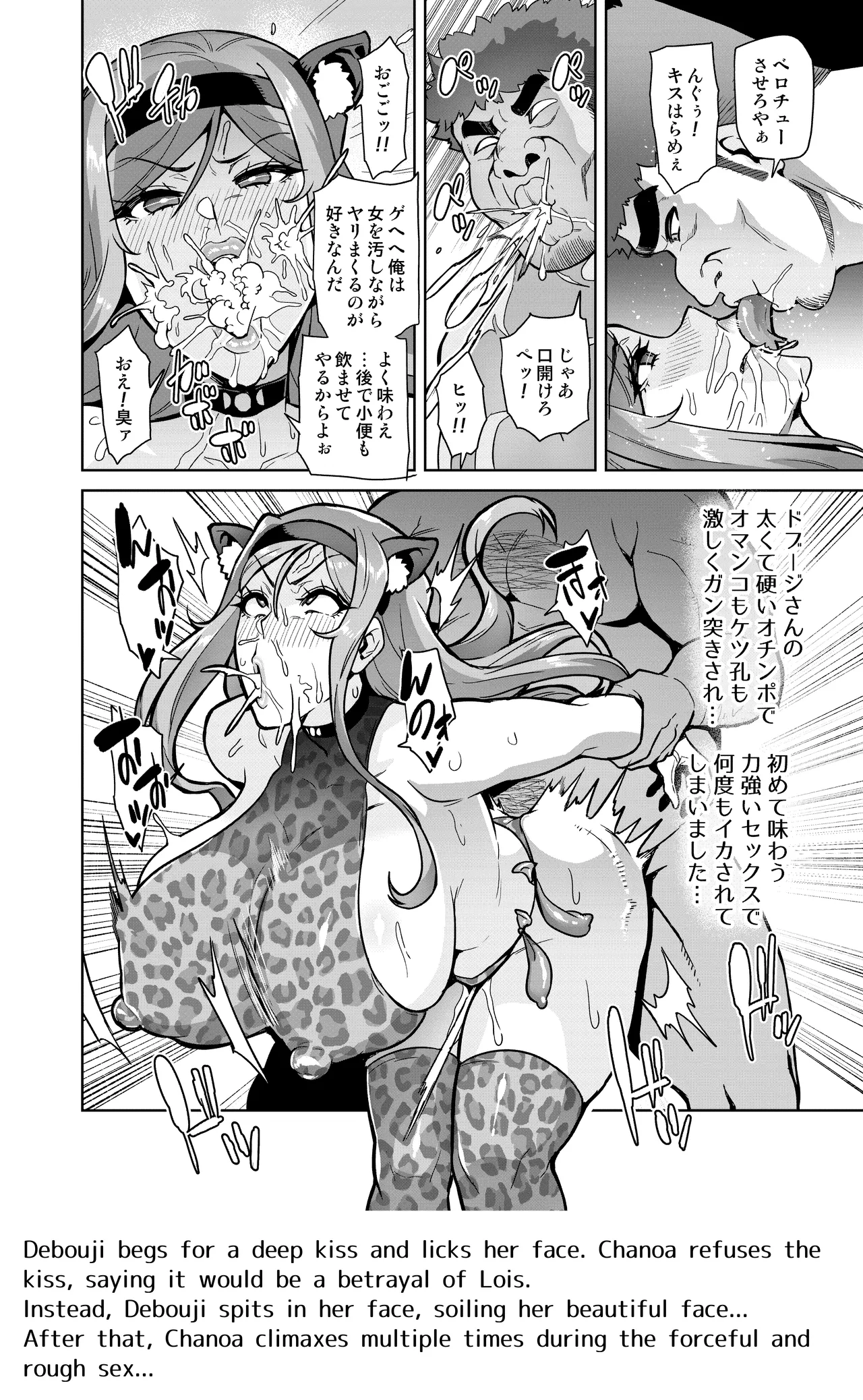 Kimi ga Kaeranai Yoru Dokoka de Midara ni Buta ga Aeku Ch. 1-2 page 19 full