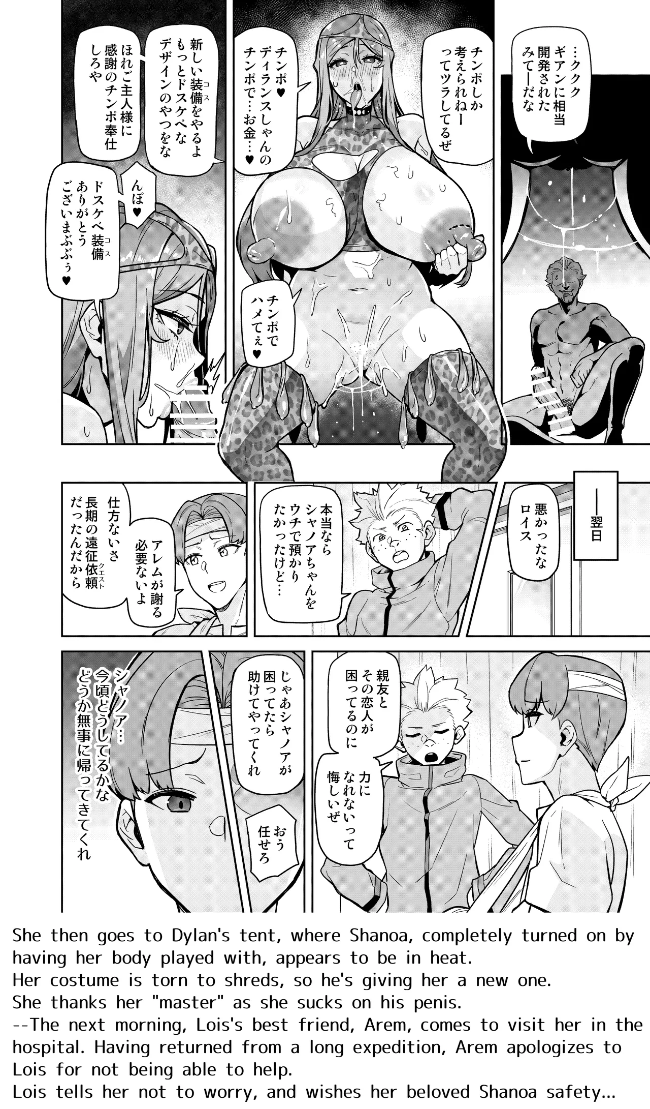 Kimi ga Kaeranai Yoru Dokoka de Midara ni Buta ga Aeku Ch. 1-2 page 21 full