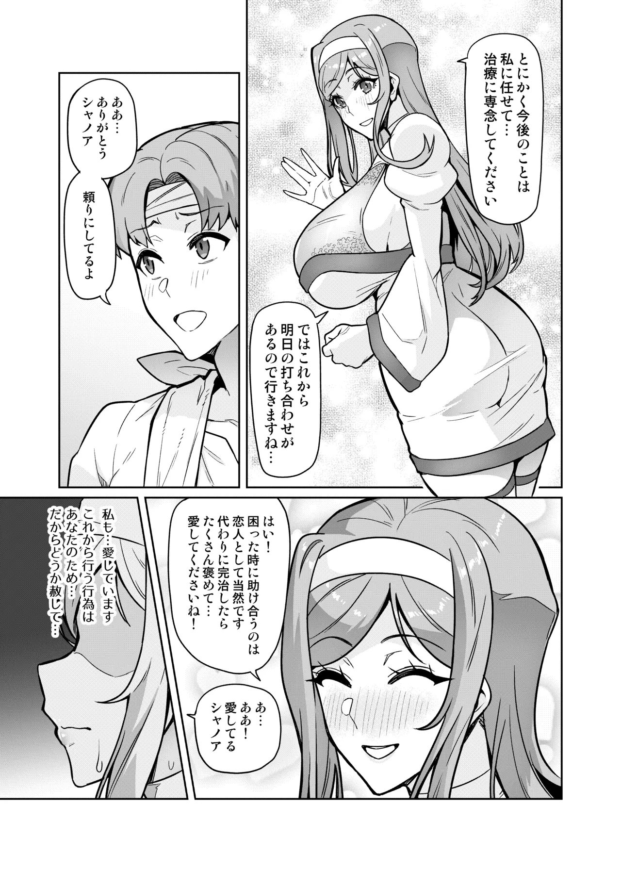 Kimi ga Kaeranai Yoru Dokoka de Midara ni Buta ga Aeku Ch. 1-2 page 5 full
