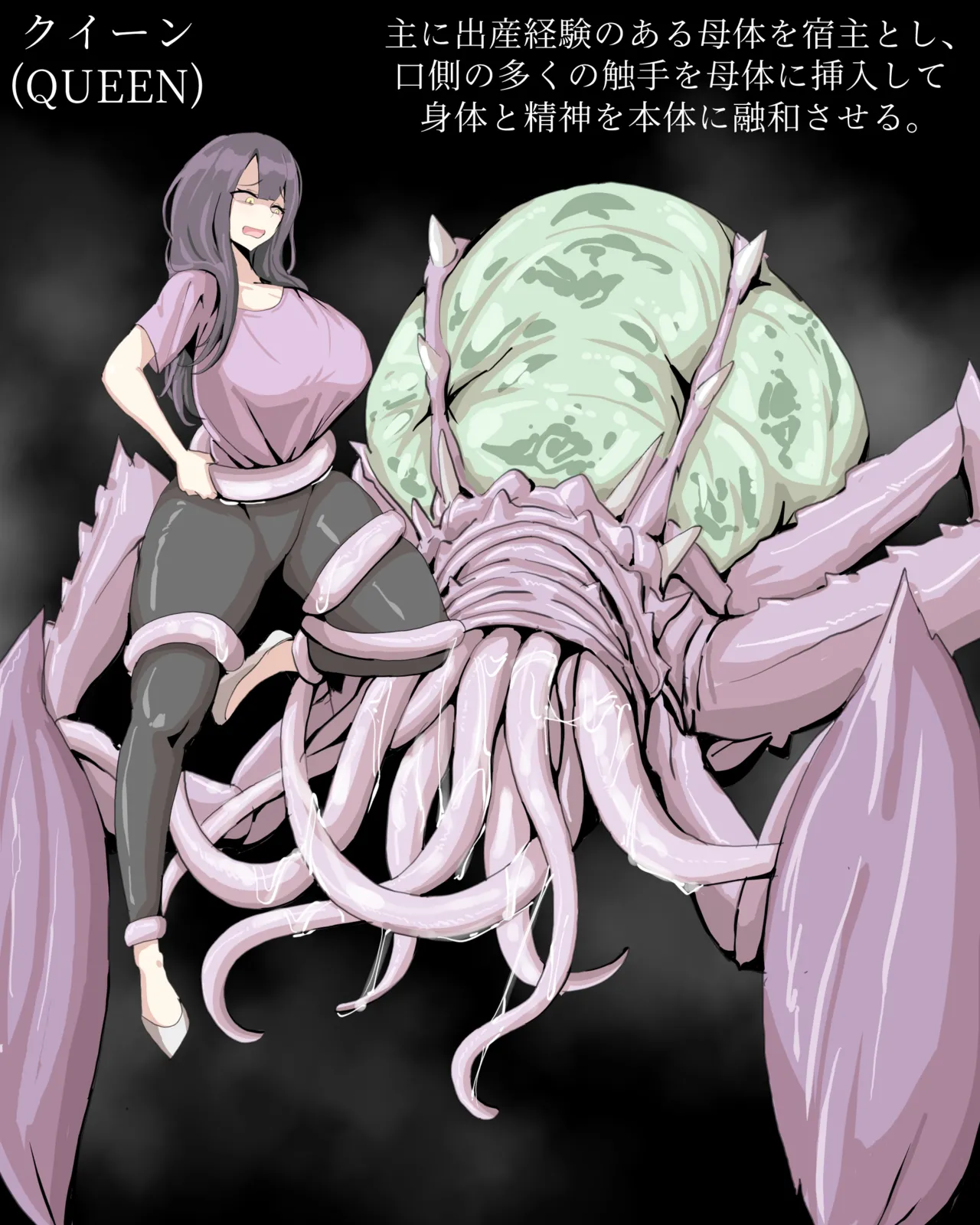 Parasite Creature: QUEEN page 1 full