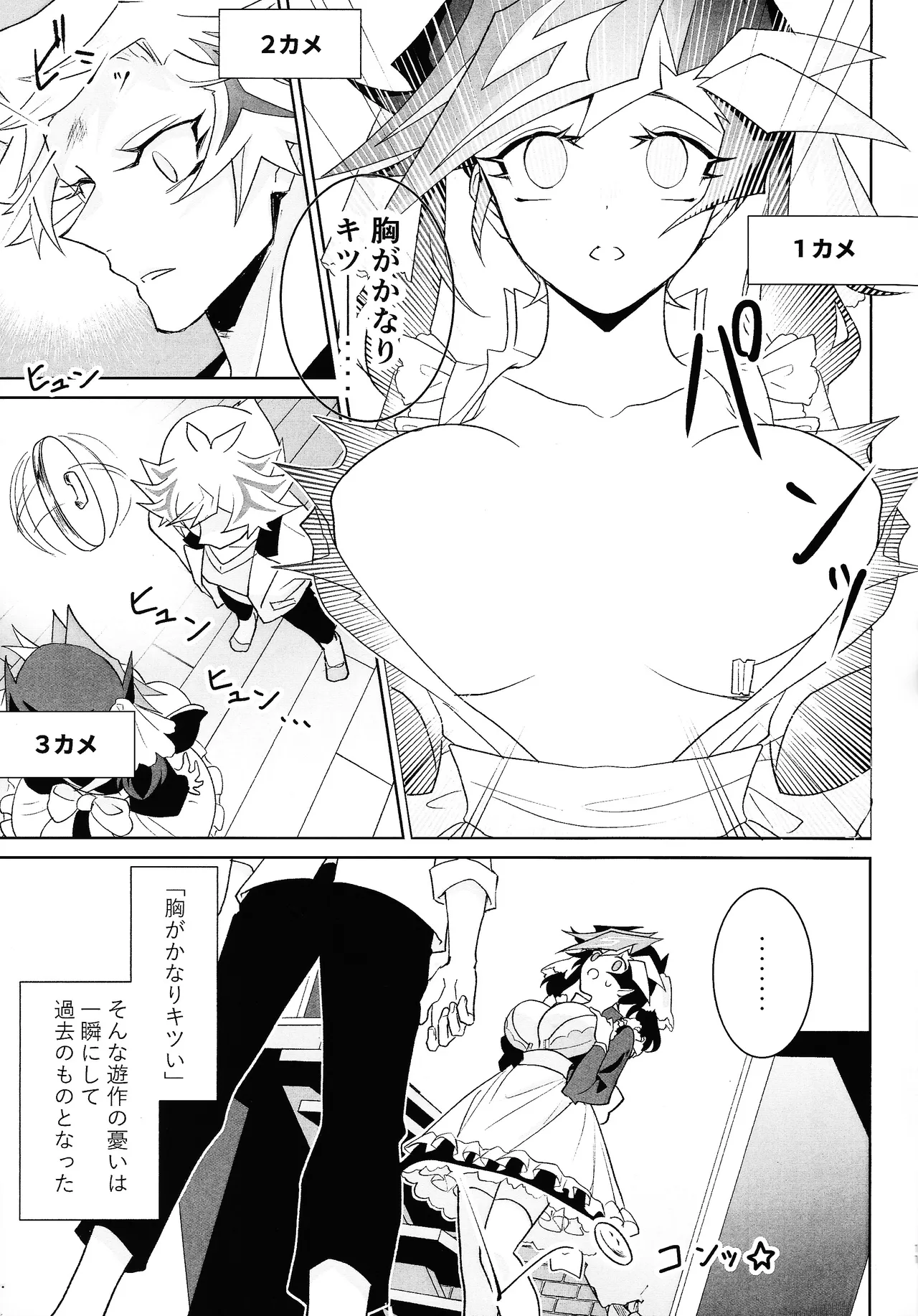 Page 10 of (Ore no Turn 18) [Hanabie Yamato, Cat nap. (Maharuka, Matsu)] Fuwafuwa meido no toro ama waatotaimu (Yu-Gi-Oh! VRAINS)