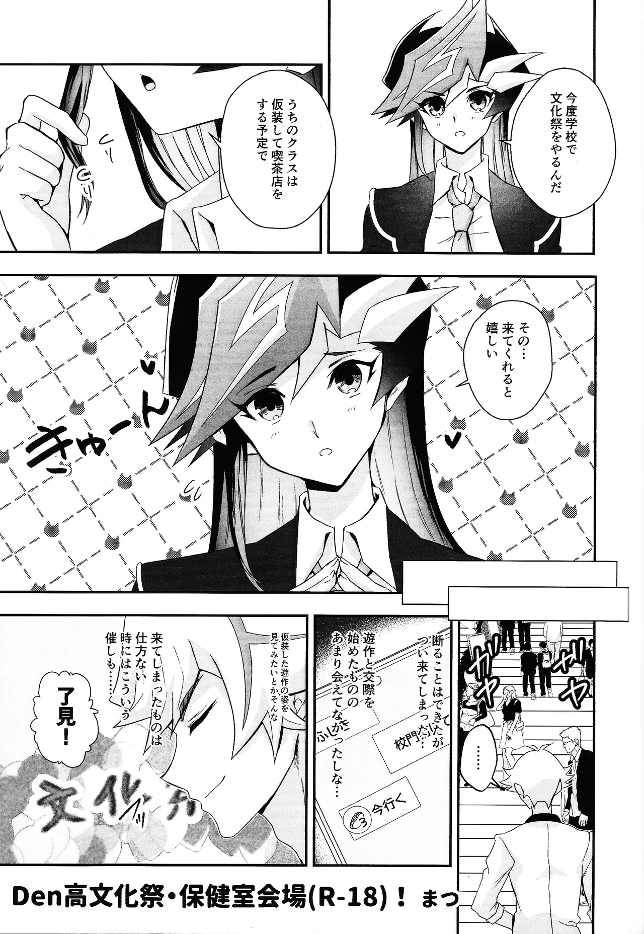 Page 28 of Fuwafuwa meido no toro ama waatotaimu