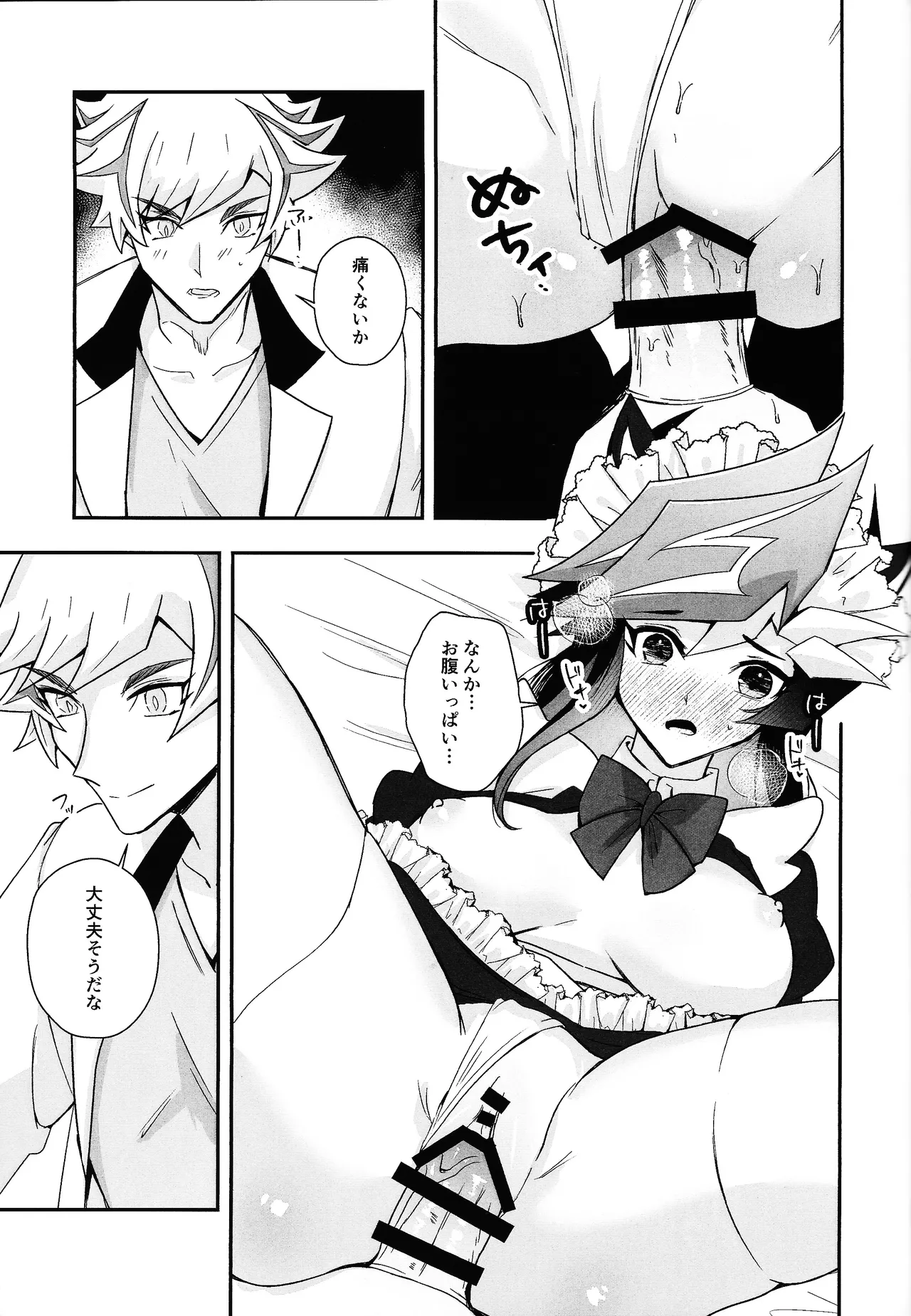 Page 42 of (Ore no Turn 18) [Hanabie Yamato, Cat nap. (Maharuka, Matsu)] Fuwafuwa meido no toro ama waatotaimu (Yu-Gi-Oh! VRAINS)